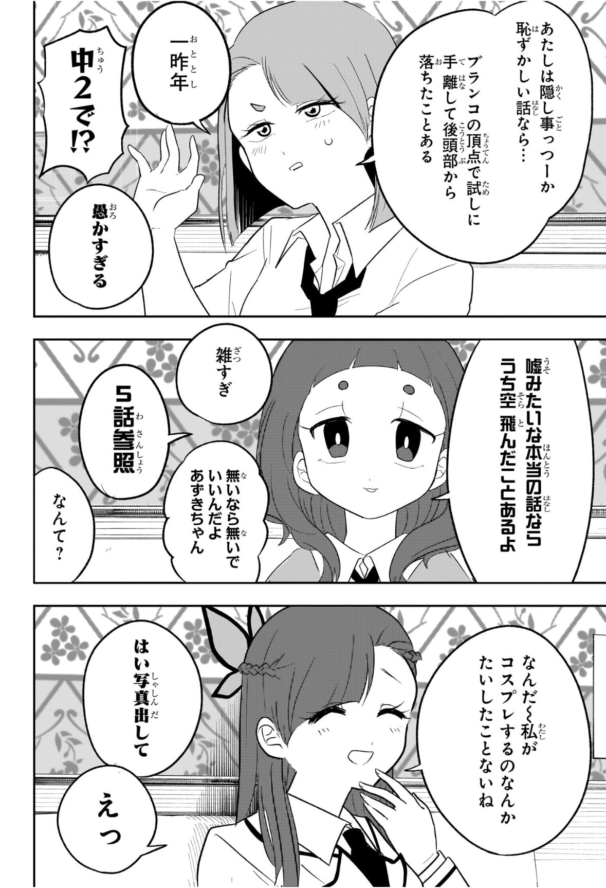 JK Yuusha to Inkyo Maou - Chapter 11 - Page 14