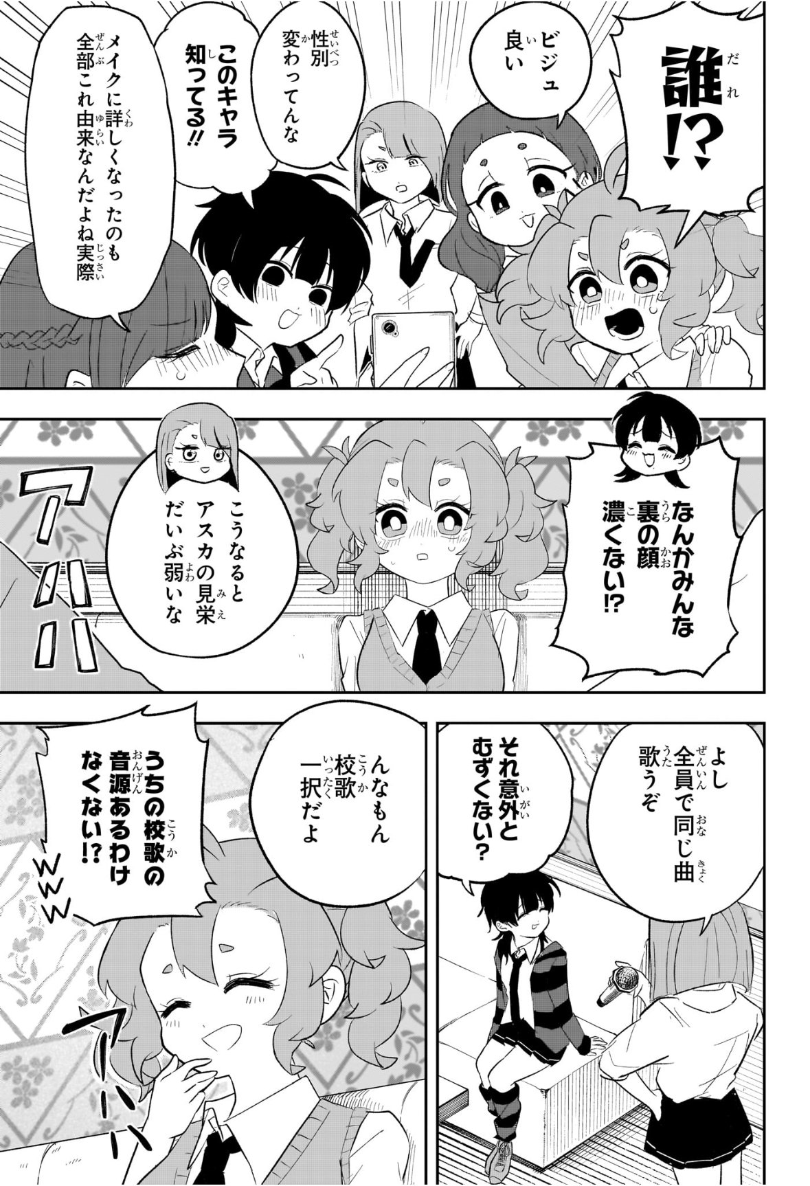 JK Yuusha to Inkyo Maou - Chapter 11 - Page 15