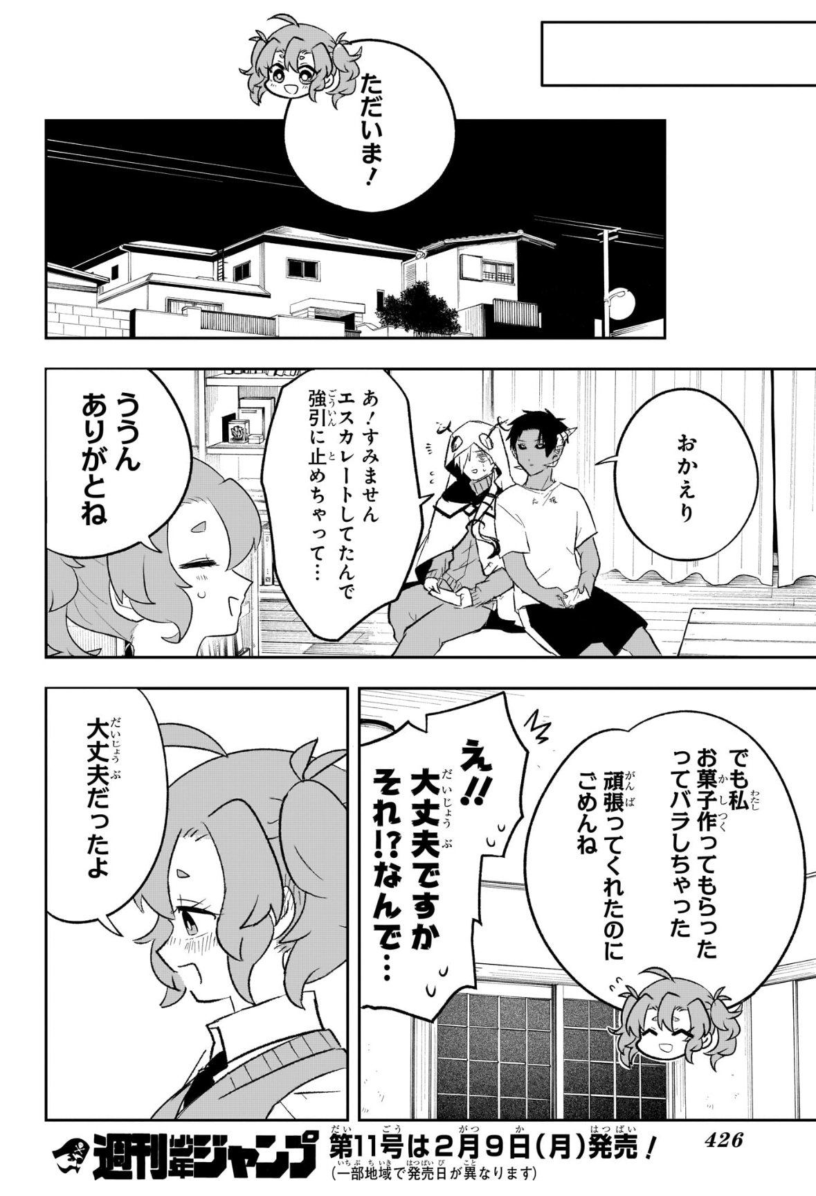 JK Yuusha to Inkyo Maou - Chapter 11 - Page 18