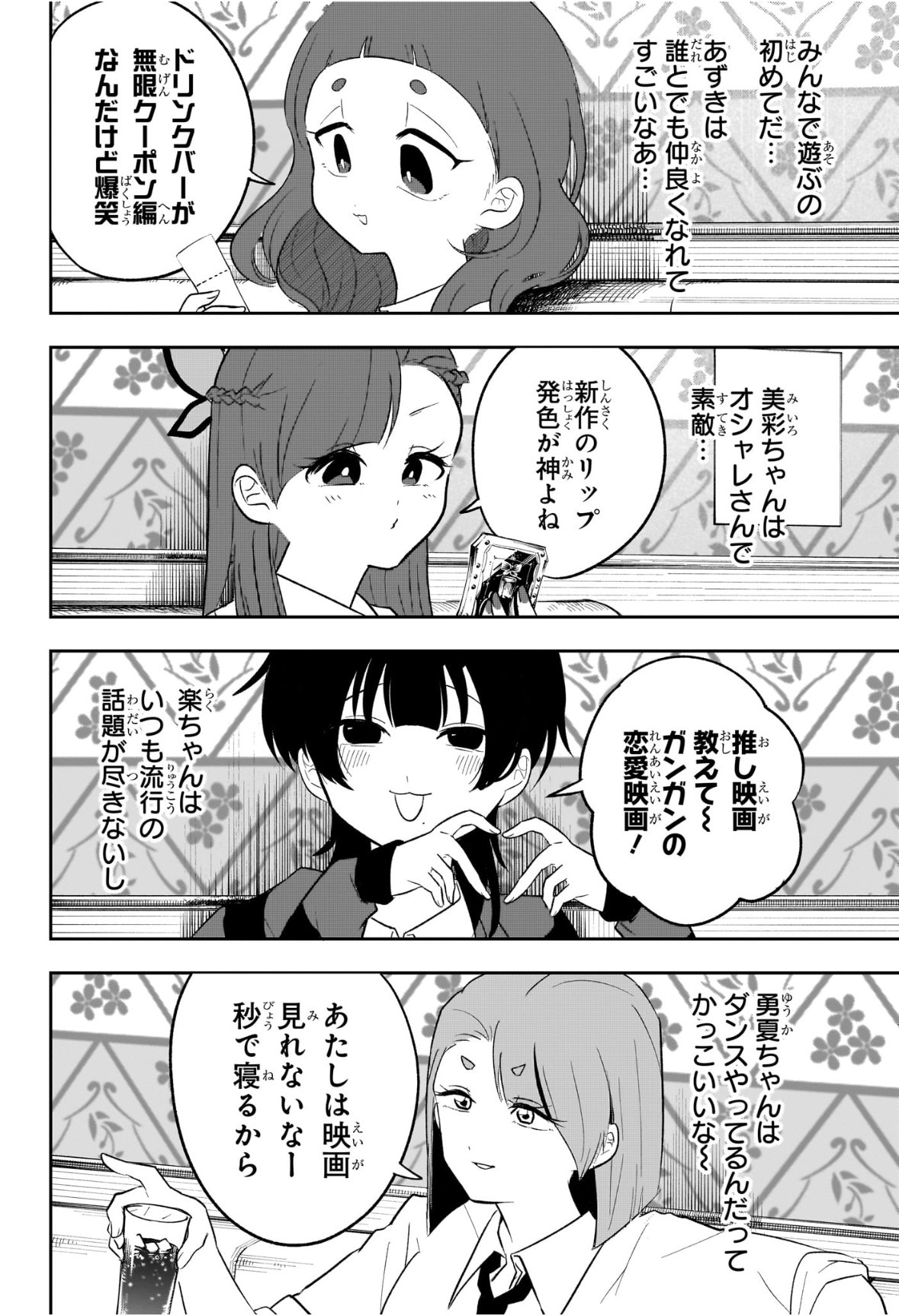 JK Yuusha to Inkyo Maou - Chapter 11 - Page 2