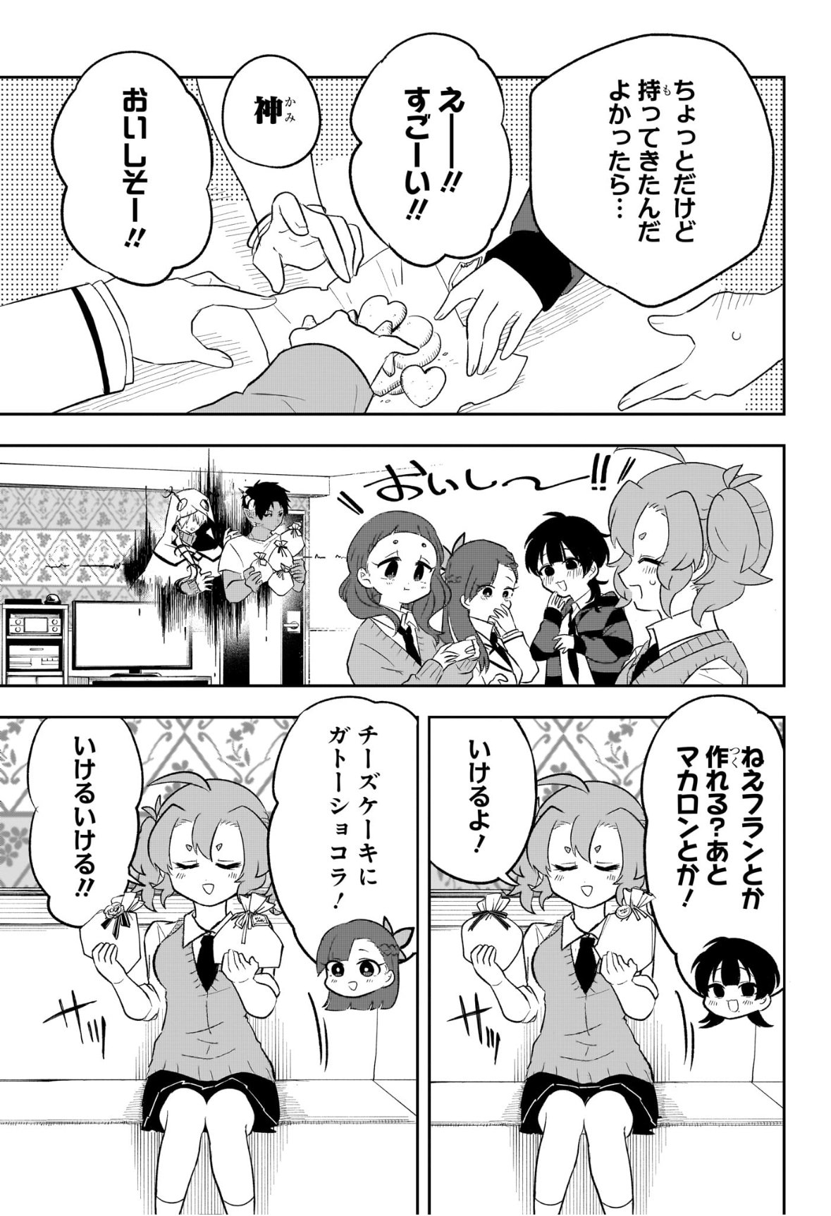 JK Yuusha to Inkyo Maou - Chapter 11 - Page 9