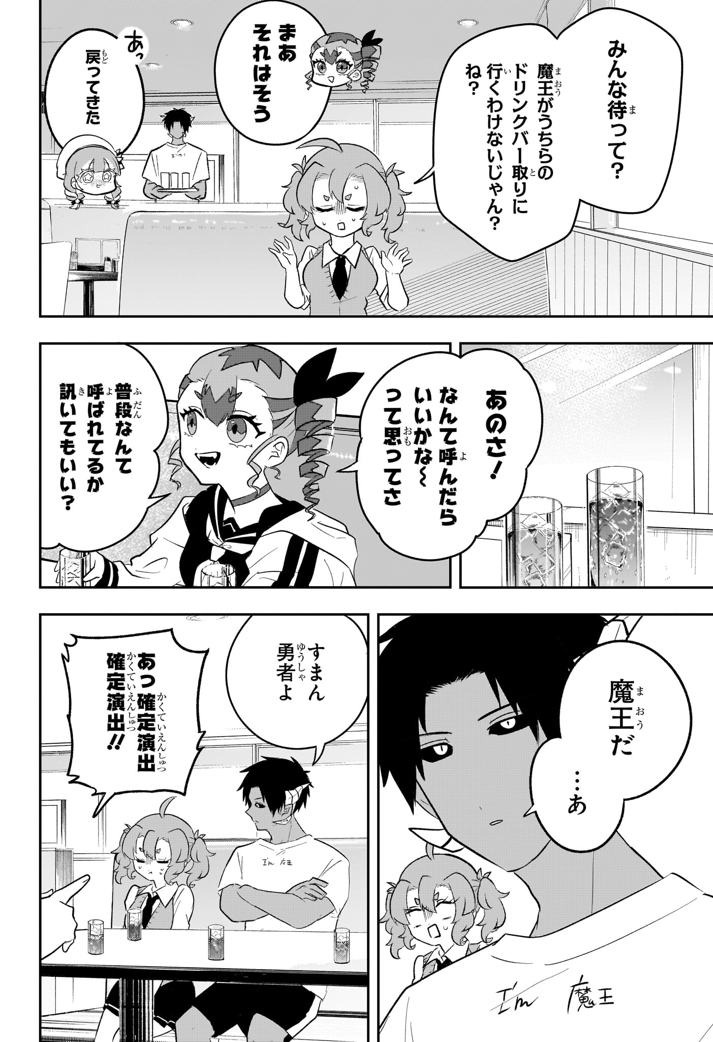 JK Yuusha to Inkyo Maou - Chapter 12 - Page 12