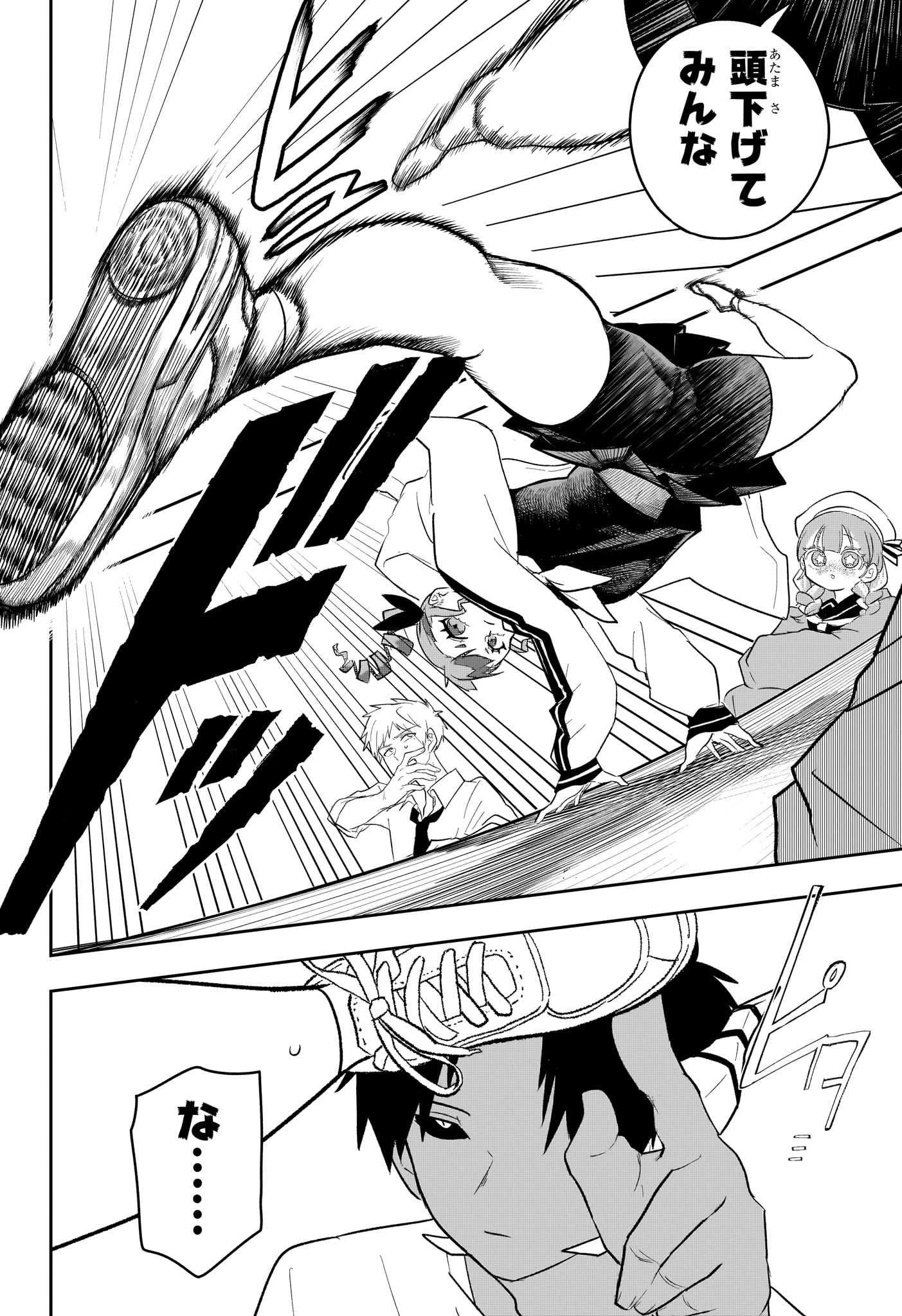 JK Yuusha to Inkyo Maou - Chapter 12 - Page 16