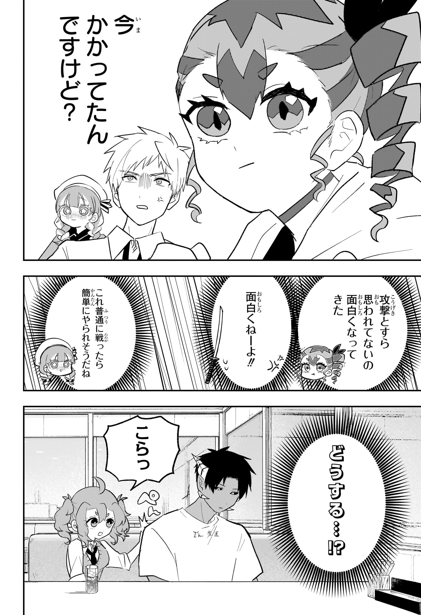 JK Yuusha to Inkyo Maou - Chapter 12 - Page 18