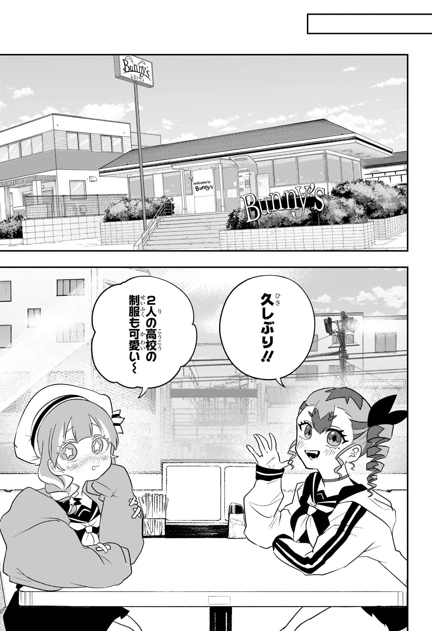 JK Yuusha to Inkyo Maou - Chapter 12 - Page 3