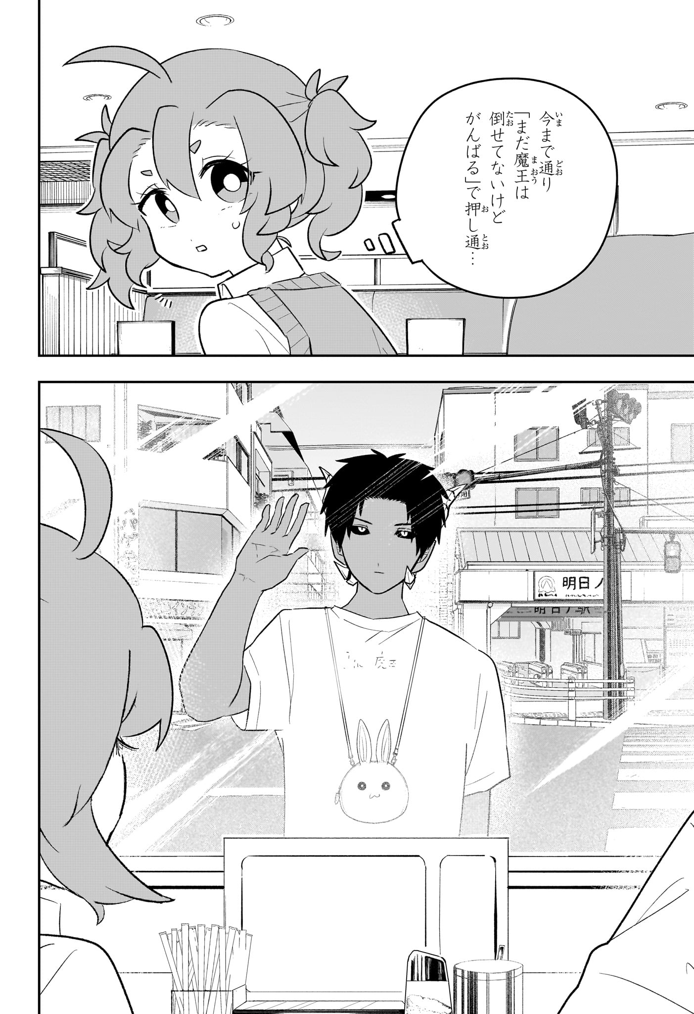 JK Yuusha to Inkyo Maou - Chapter 12 - Page 6