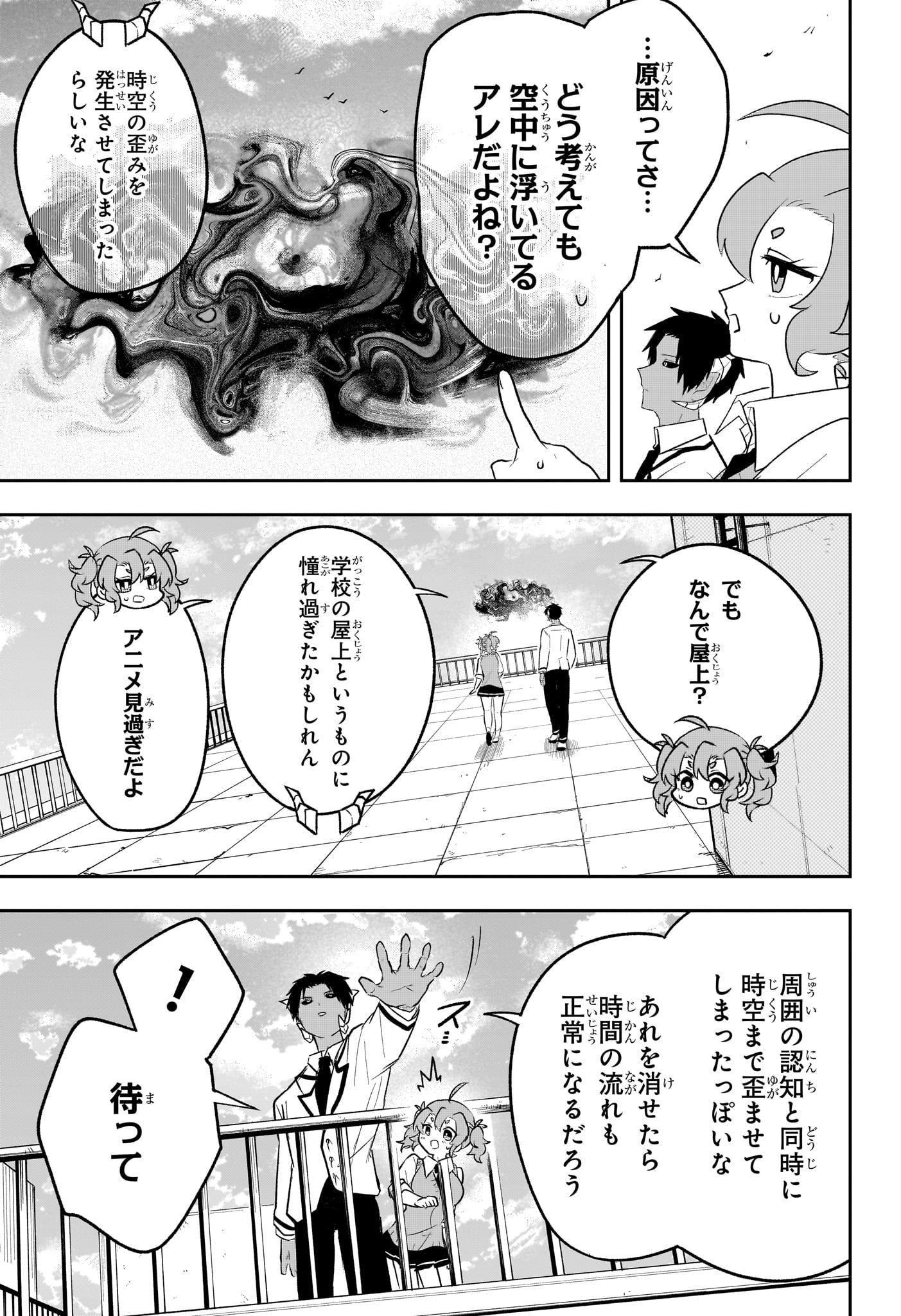 JK Yuusha to Inkyo Maou - Chapter 13 - Page 13