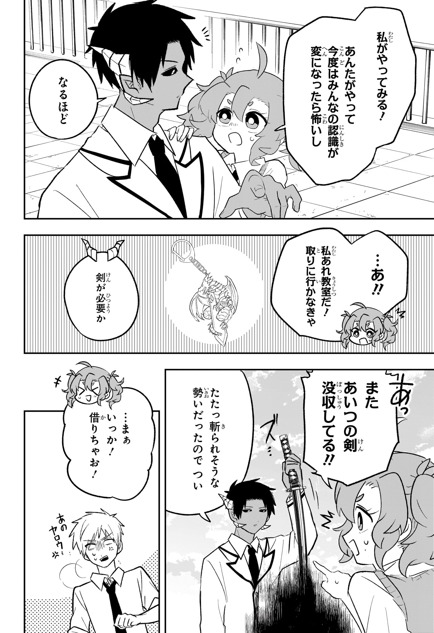 JK Yuusha to Inkyo Maou - Chapter 13 - Page 14