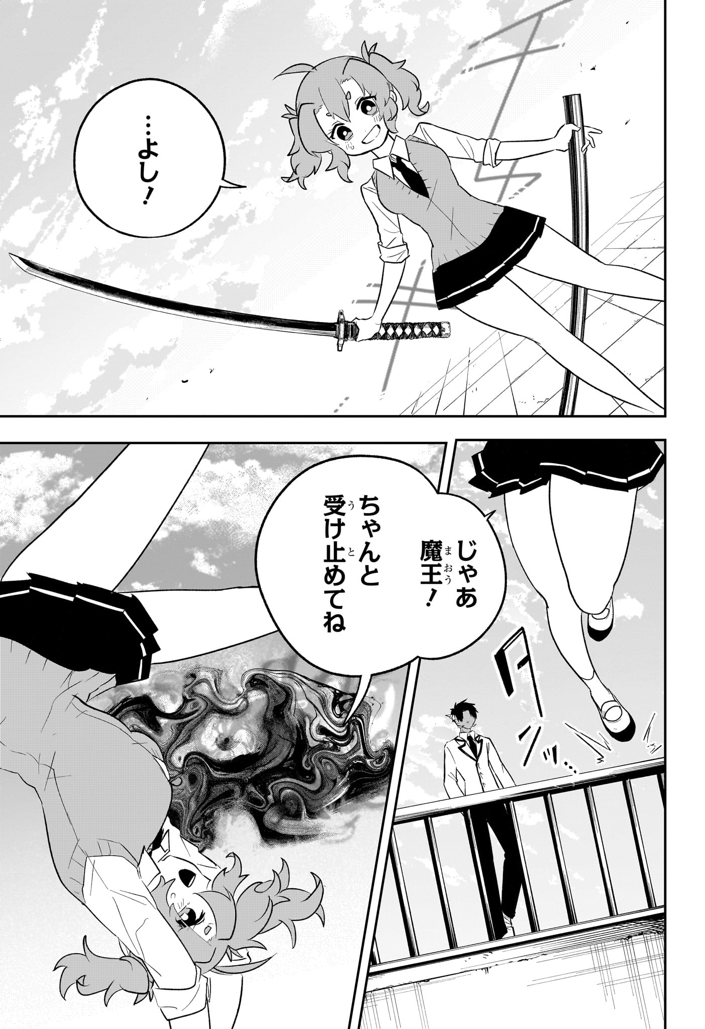 JK Yuusha to Inkyo Maou - Chapter 13 - Page 15