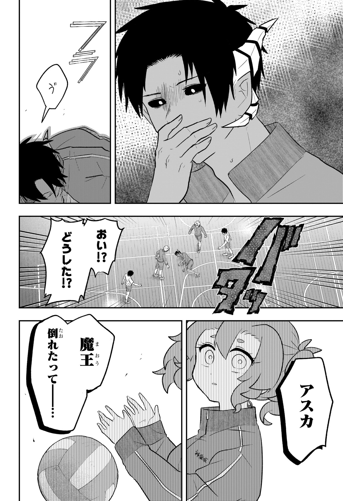 JK Yuusha to Inkyo Maou - Chapter 14 - Page 2