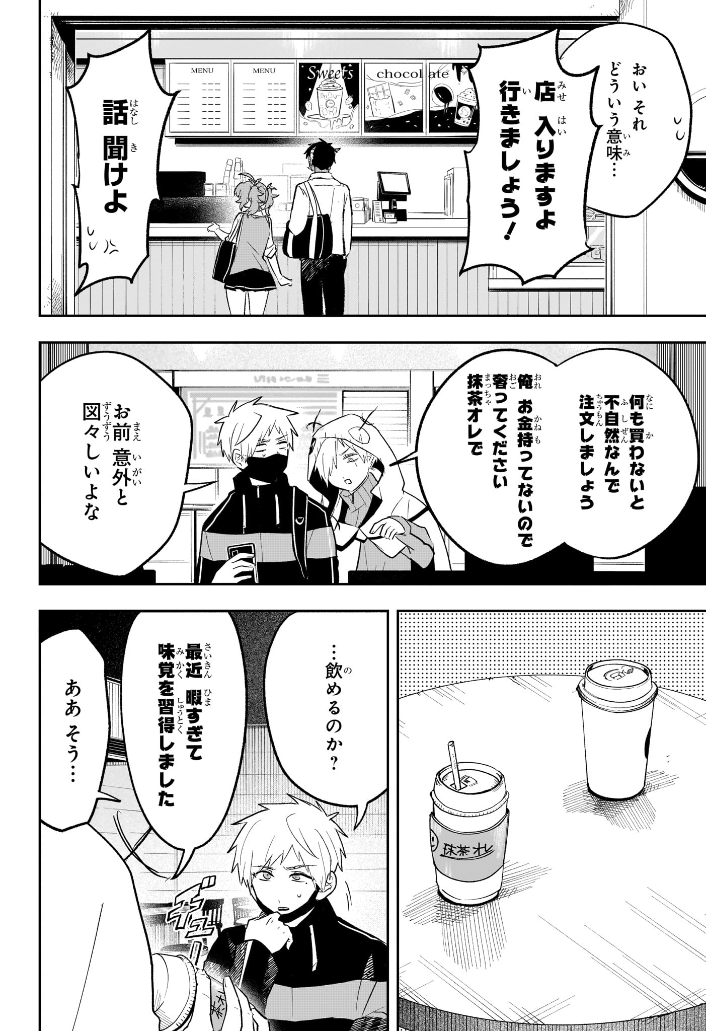 JK Yuusha to Inkyo Maou - Chapter 15 - Page 10