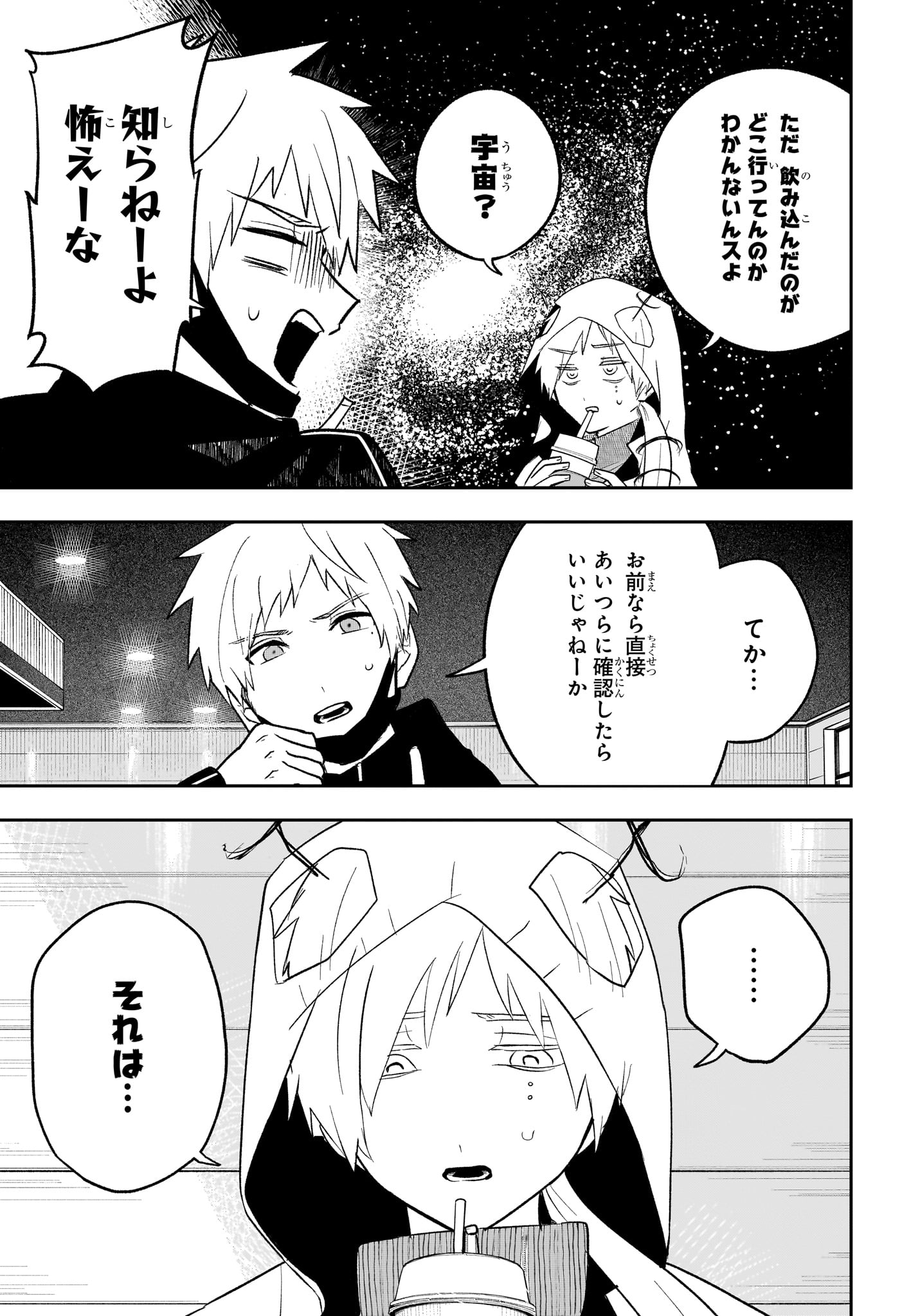 JK Yuusha to Inkyo Maou - Chapter 15 - Page 11