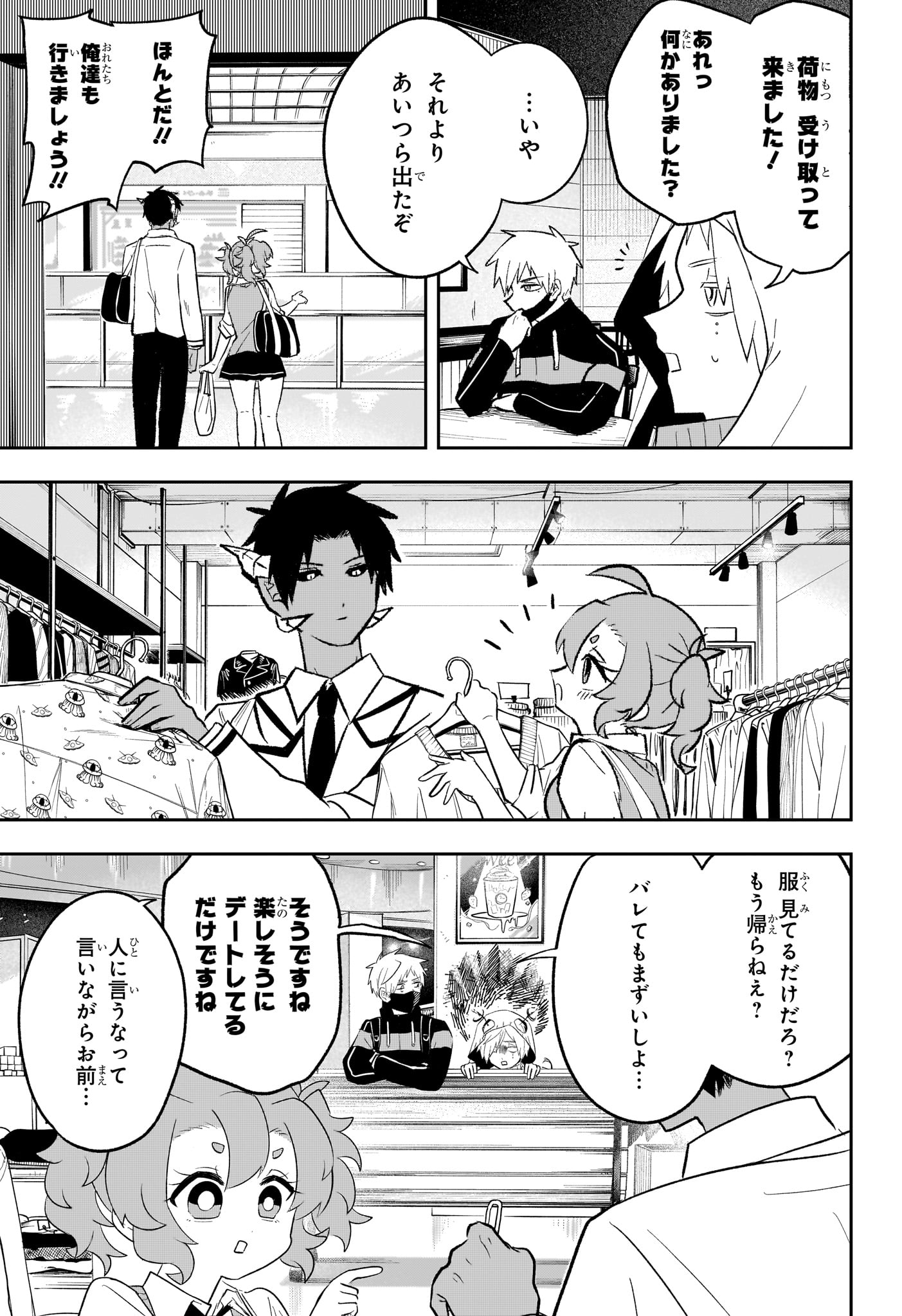 JK Yuusha to Inkyo Maou - Chapter 15 - Page 15