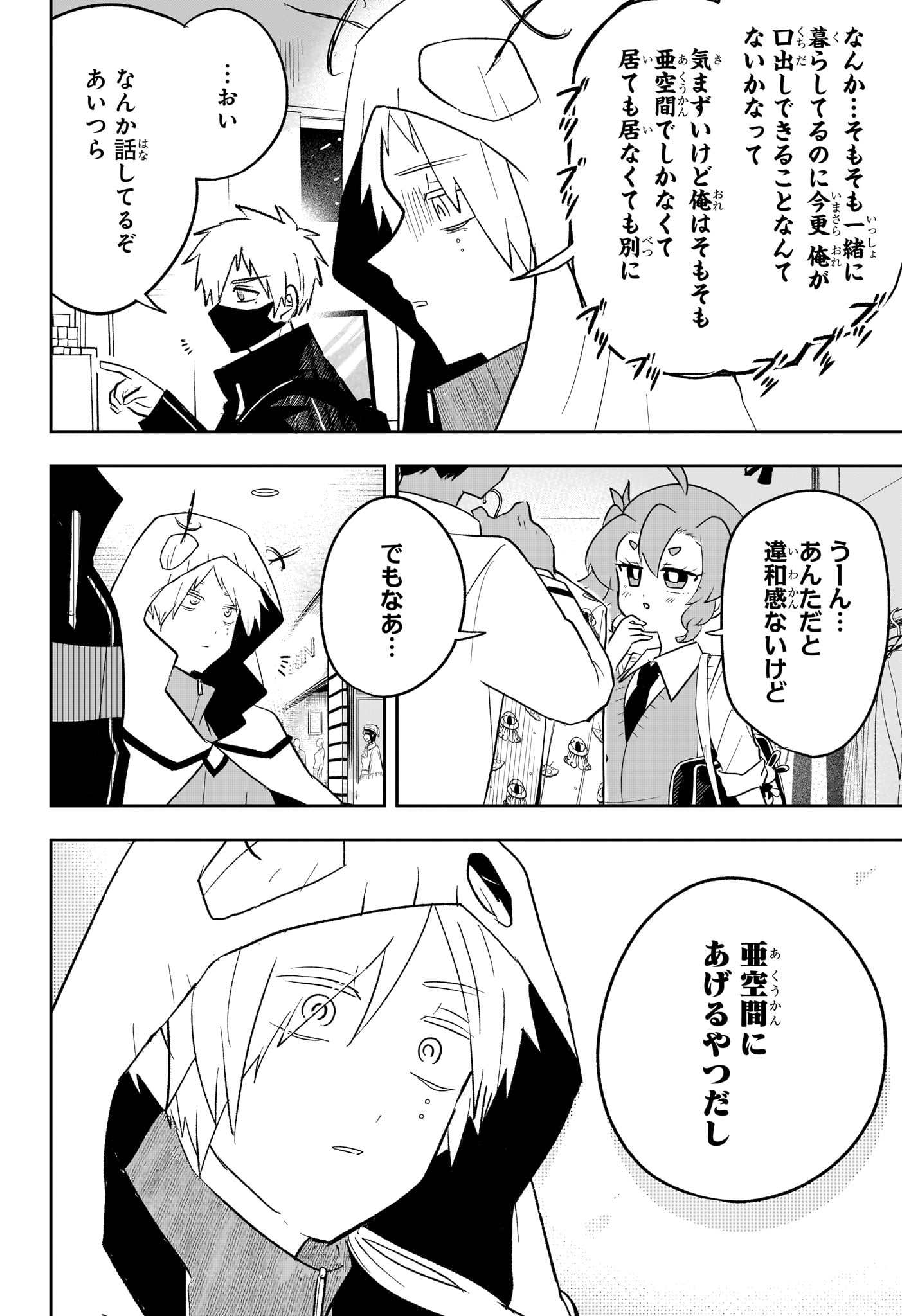 JK Yuusha to Inkyo Maou - Chapter 15 - Page 16