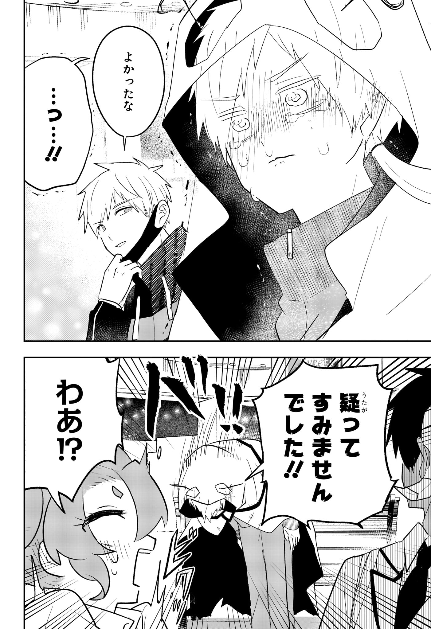 JK Yuusha to Inkyo Maou - Chapter 15 - Page 18