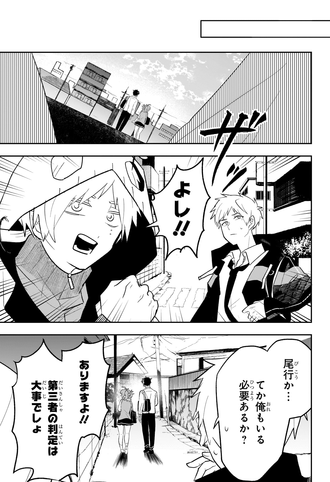 JK Yuusha to Inkyo Maou - Chapter 15 - Page 3