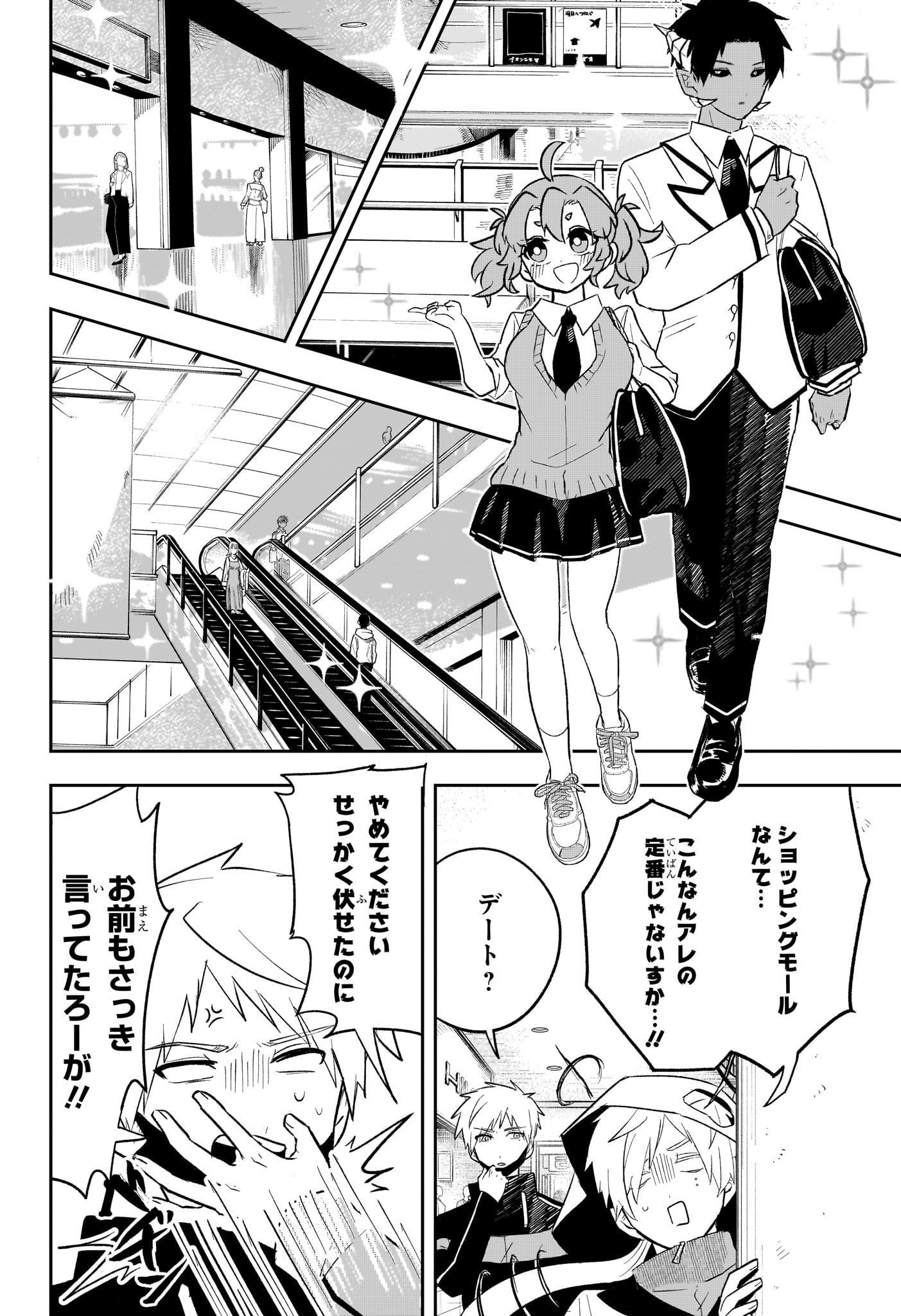 JK Yuusha to Inkyo Maou - Chapter 15 - Page 8