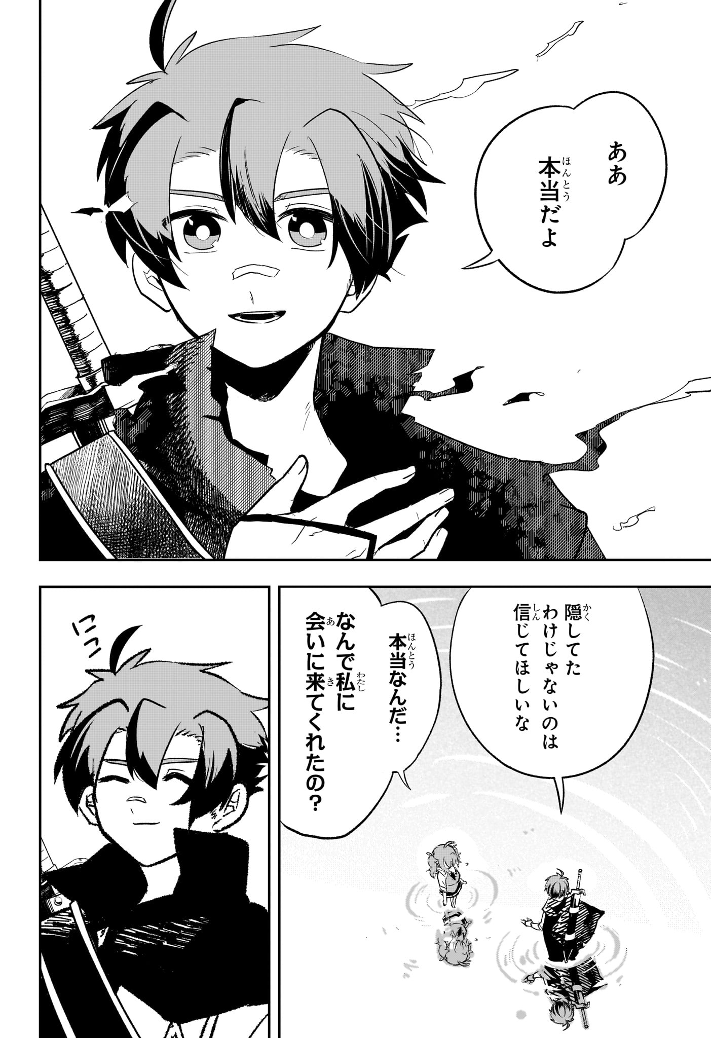 JK Yuusha to Inkyo Maou - Chapter 16 - Page 10