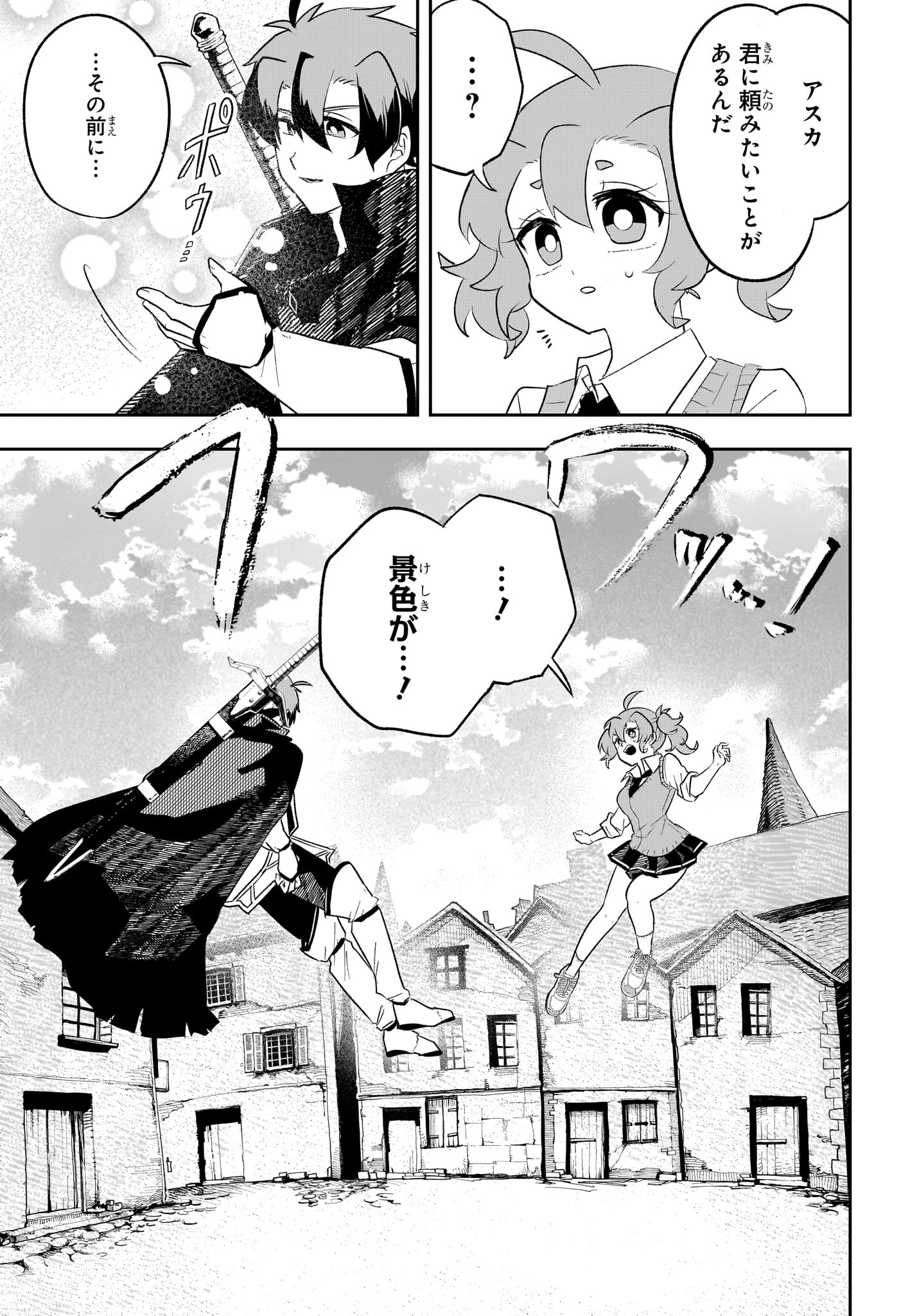 JK Yuusha to Inkyo Maou - Chapter 16 - Page 11