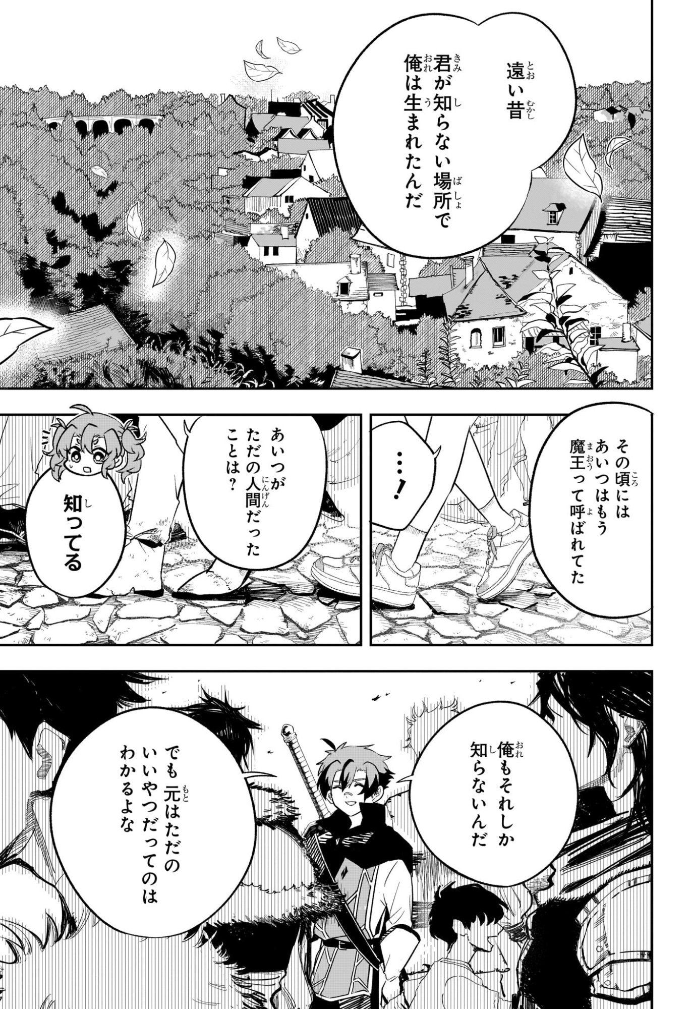 JK Yuusha to Inkyo Maou - Chapter 16 - Page 13