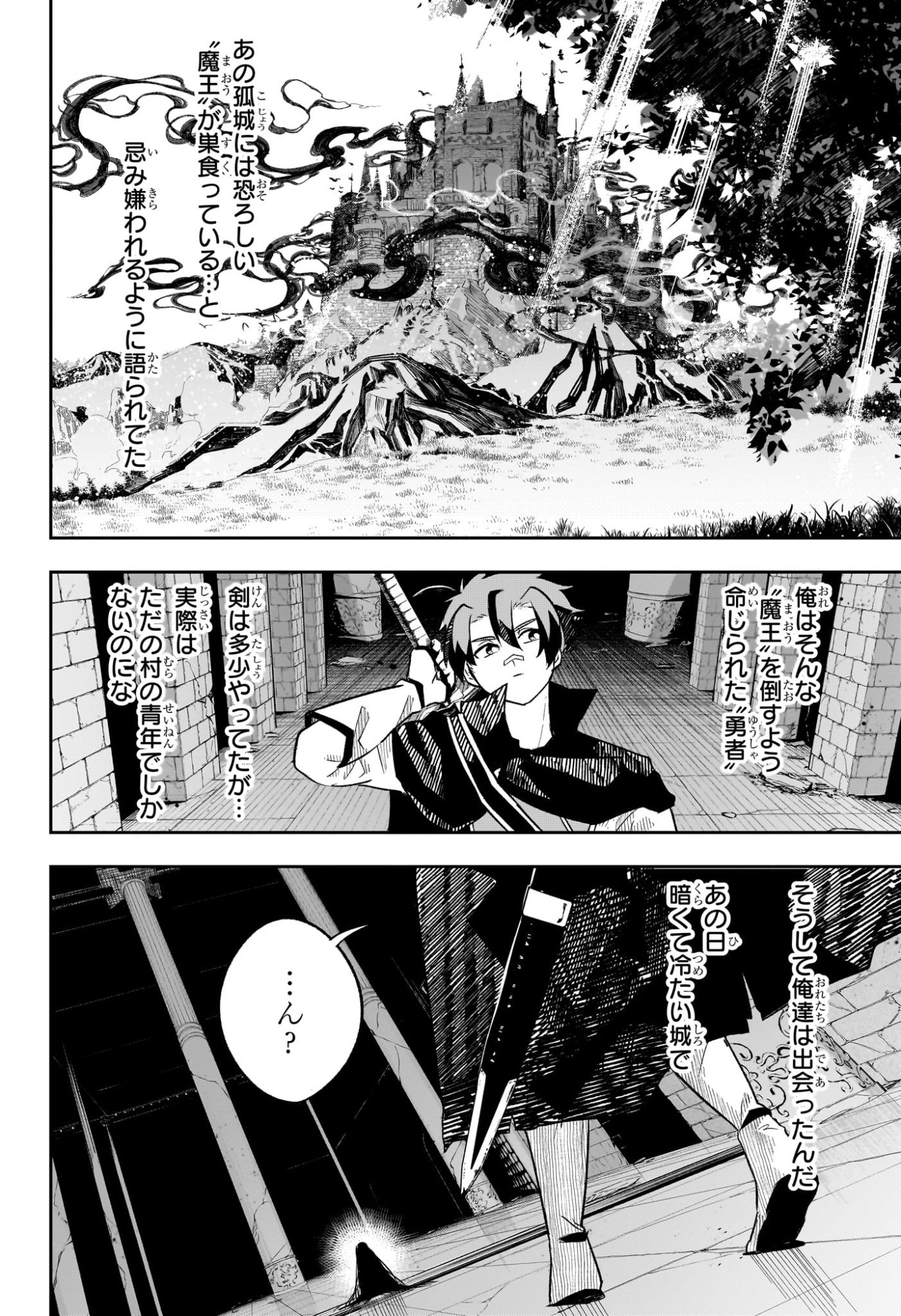 JK Yuusha to Inkyo Maou - Chapter 16 - Page 16