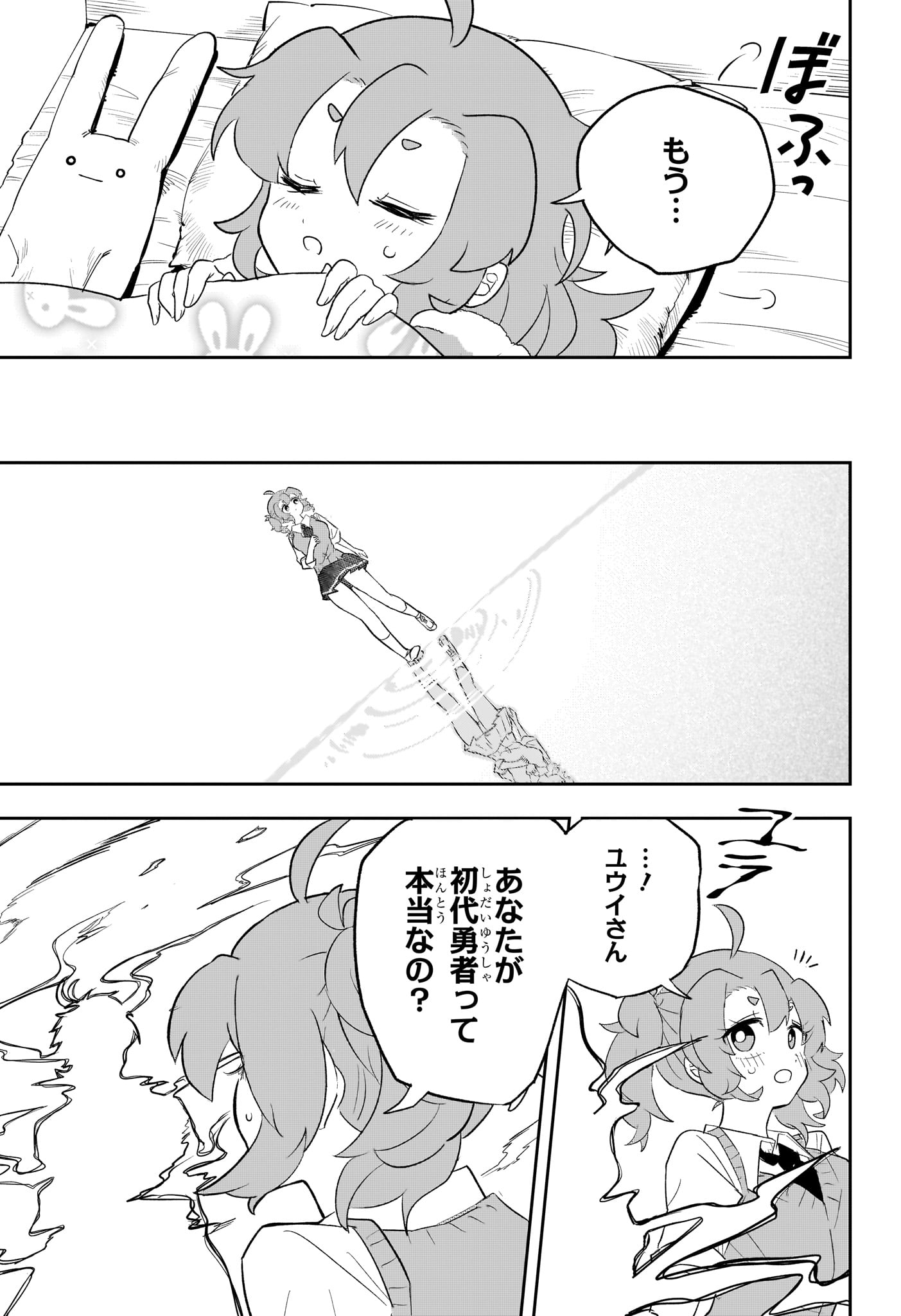 JK Yuusha to Inkyo Maou - Chapter 16 - Page 9