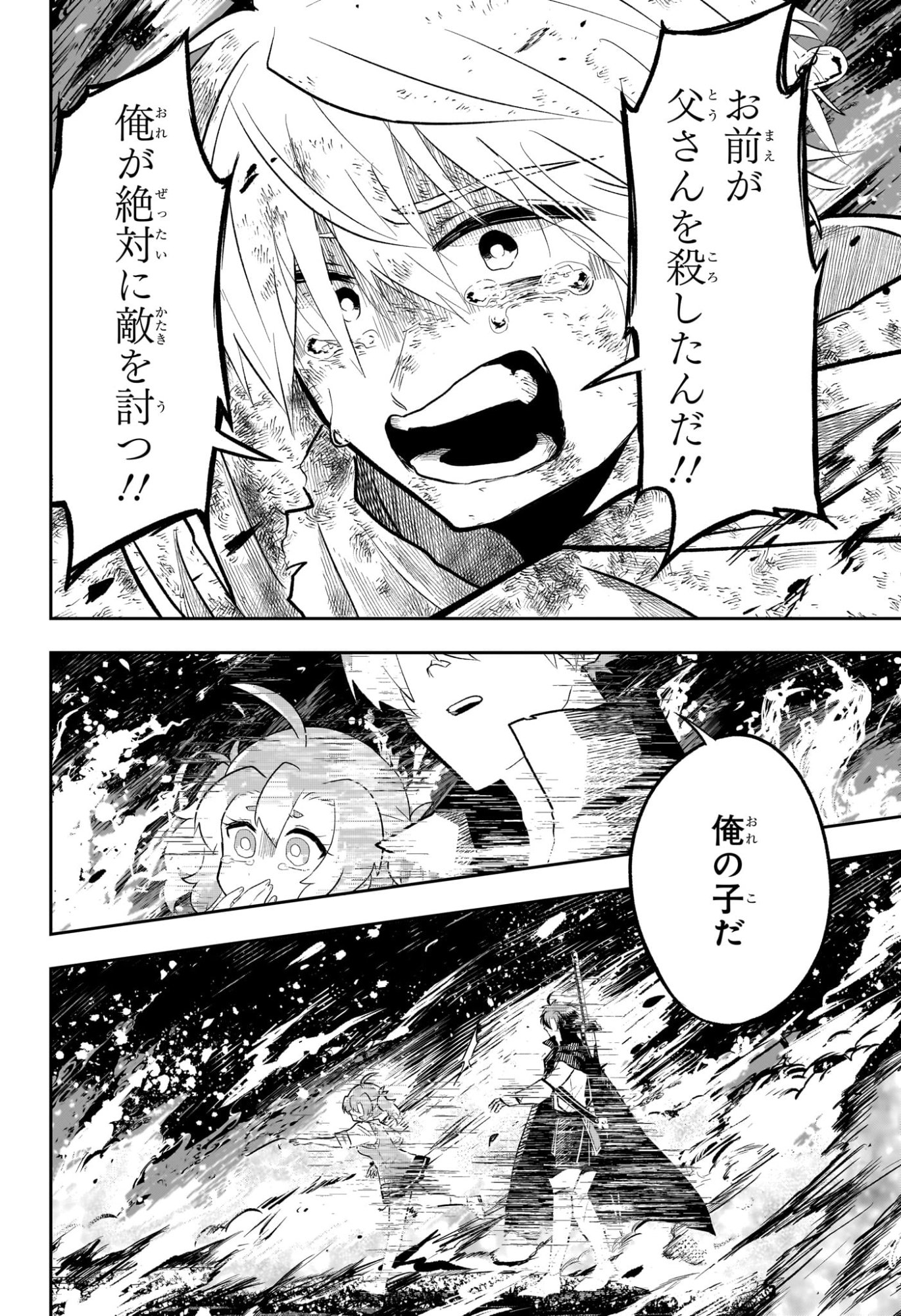 JK Yuusha to Inkyo Maou - Chapter 17 - Page 10