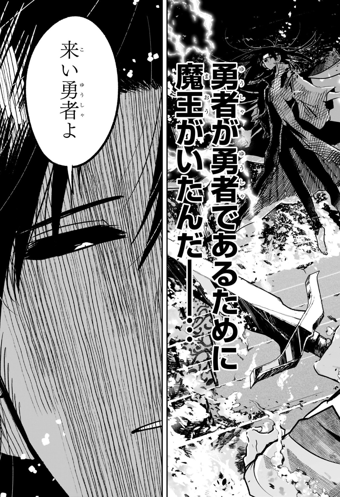 JK Yuusha to Inkyo Maou - Chapter 17 - Page 13