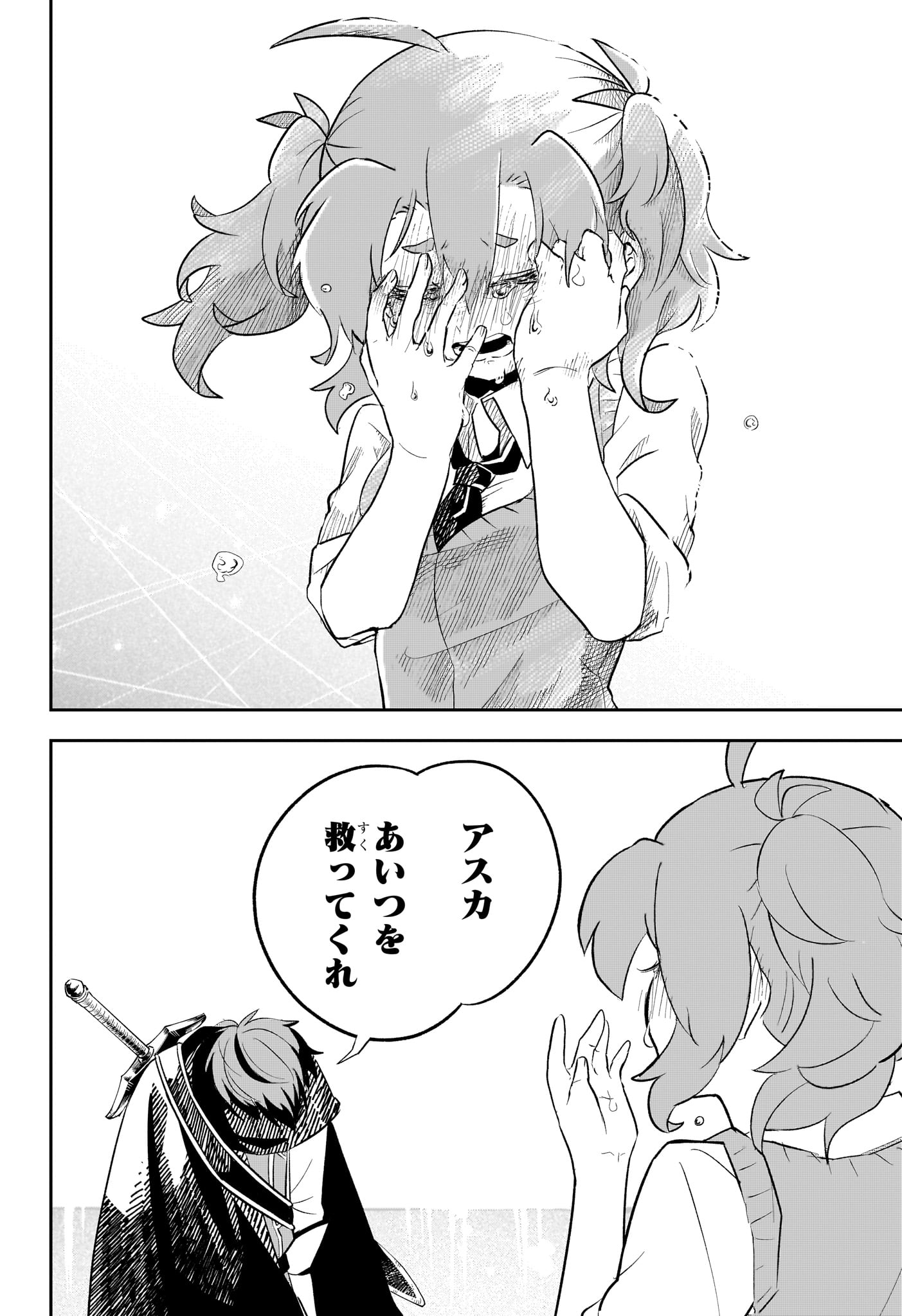 JK Yuusha to Inkyo Maou - Chapter 17 - Page 14