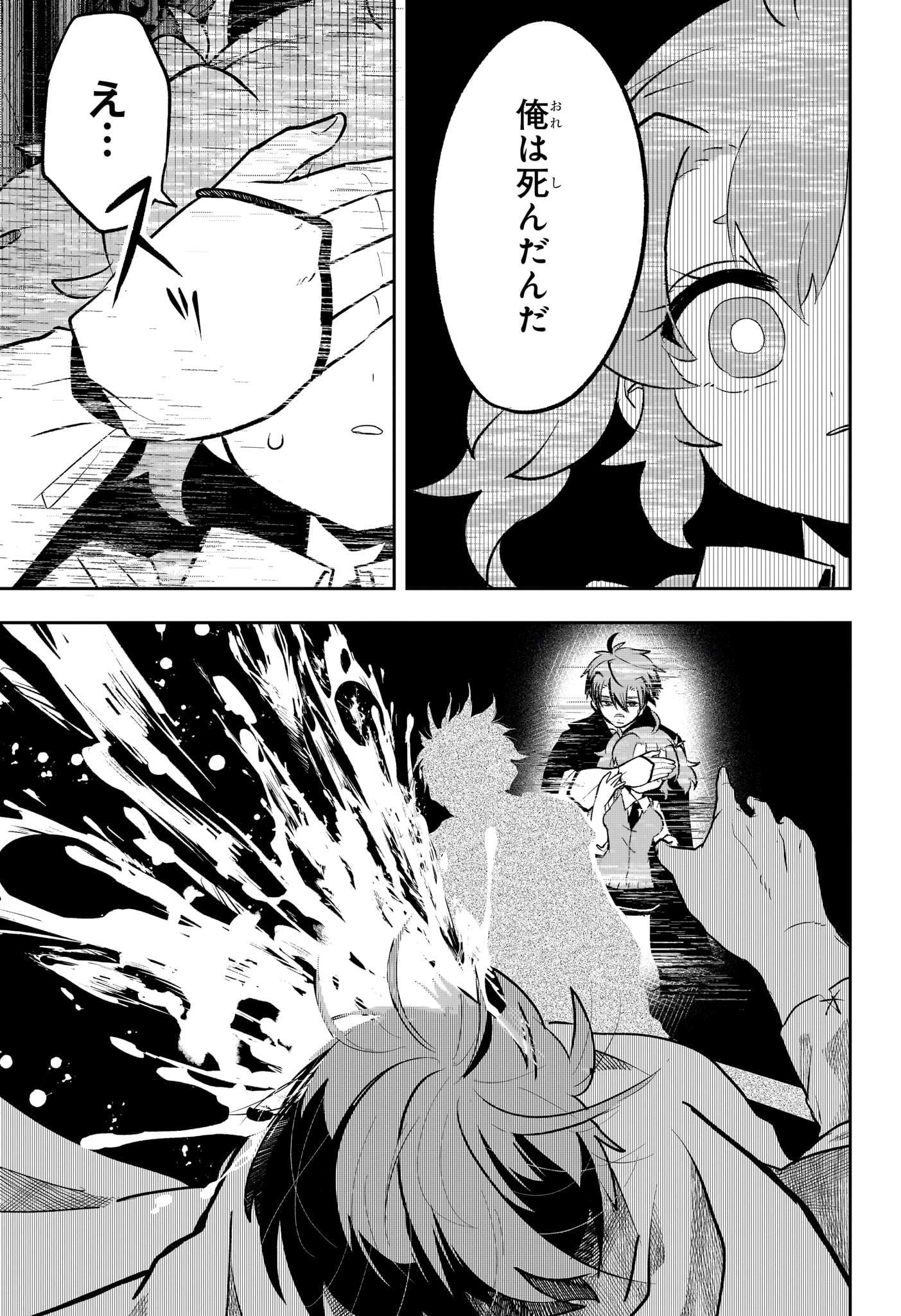 JK Yuusha to Inkyo Maou - Chapter 17 - Page 7