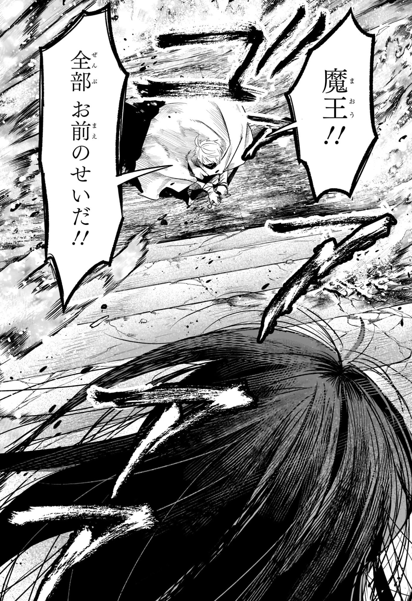 JK Yuusha to Inkyo Maou - Chapter 17 - Page 9