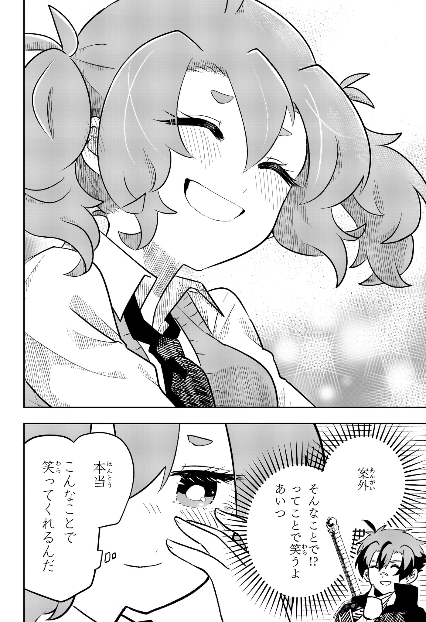 JK Yuusha to Inkyo Maou - Chapter 18 - Page 18