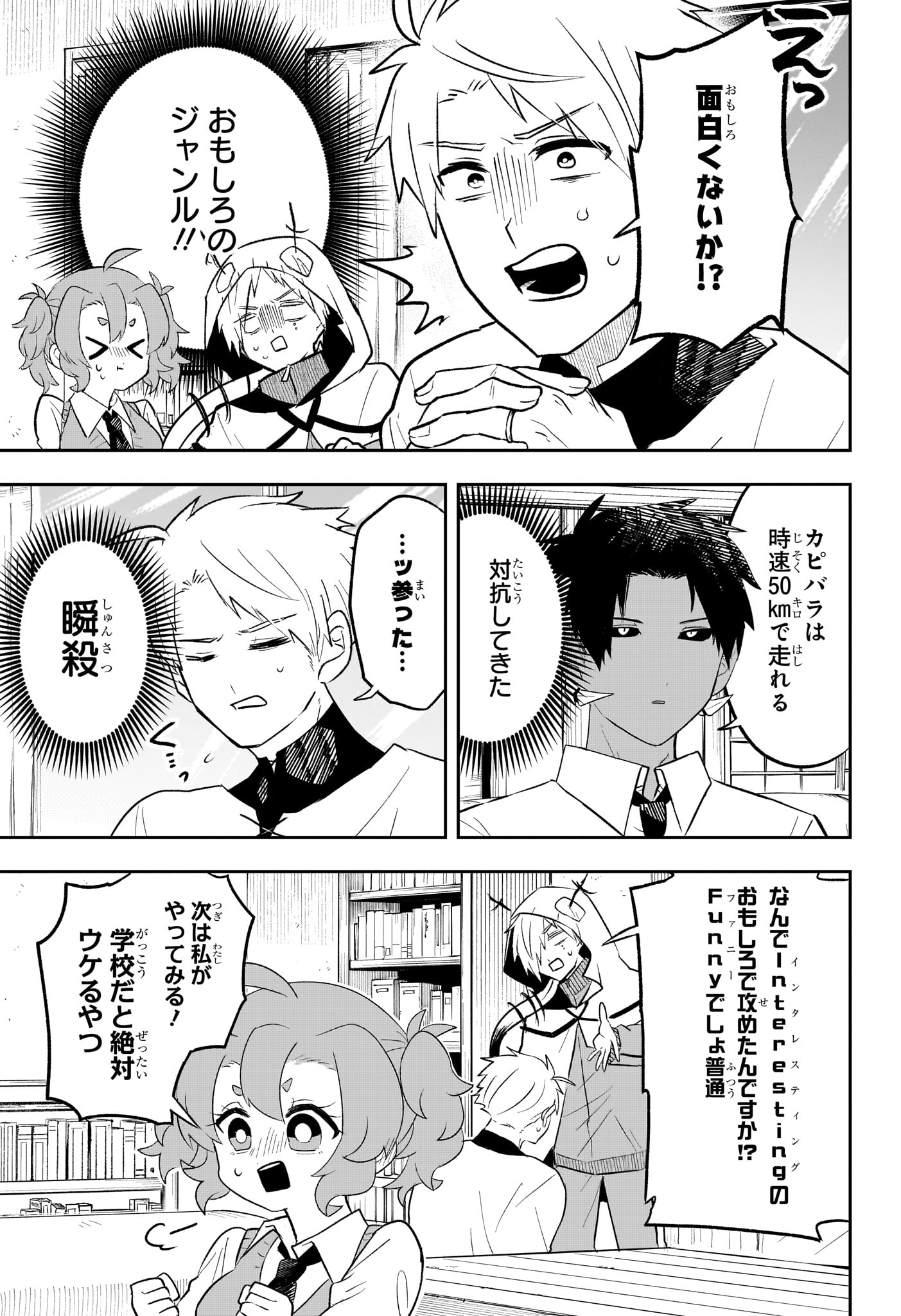 JK Yuusha to Inkyo Maou - Chapter 18 - Page 9