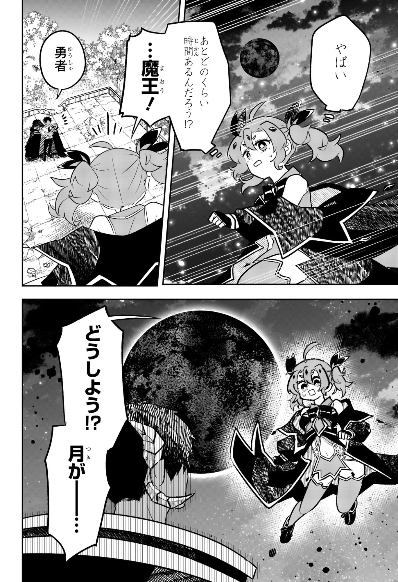 JK Yuusha to Inkyo Maou - Chapter 20 - Page 10