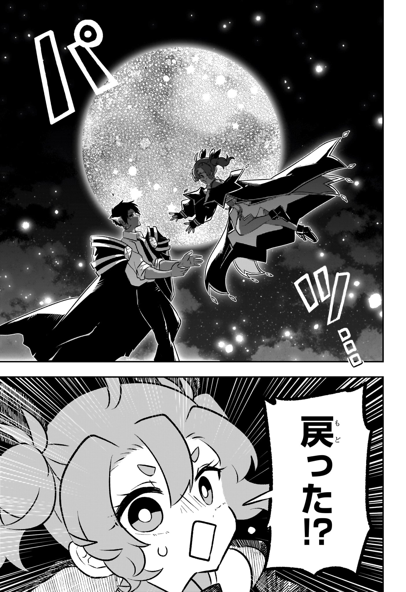 JK Yuusha to Inkyo Maou - Chapter 20 - Page 11