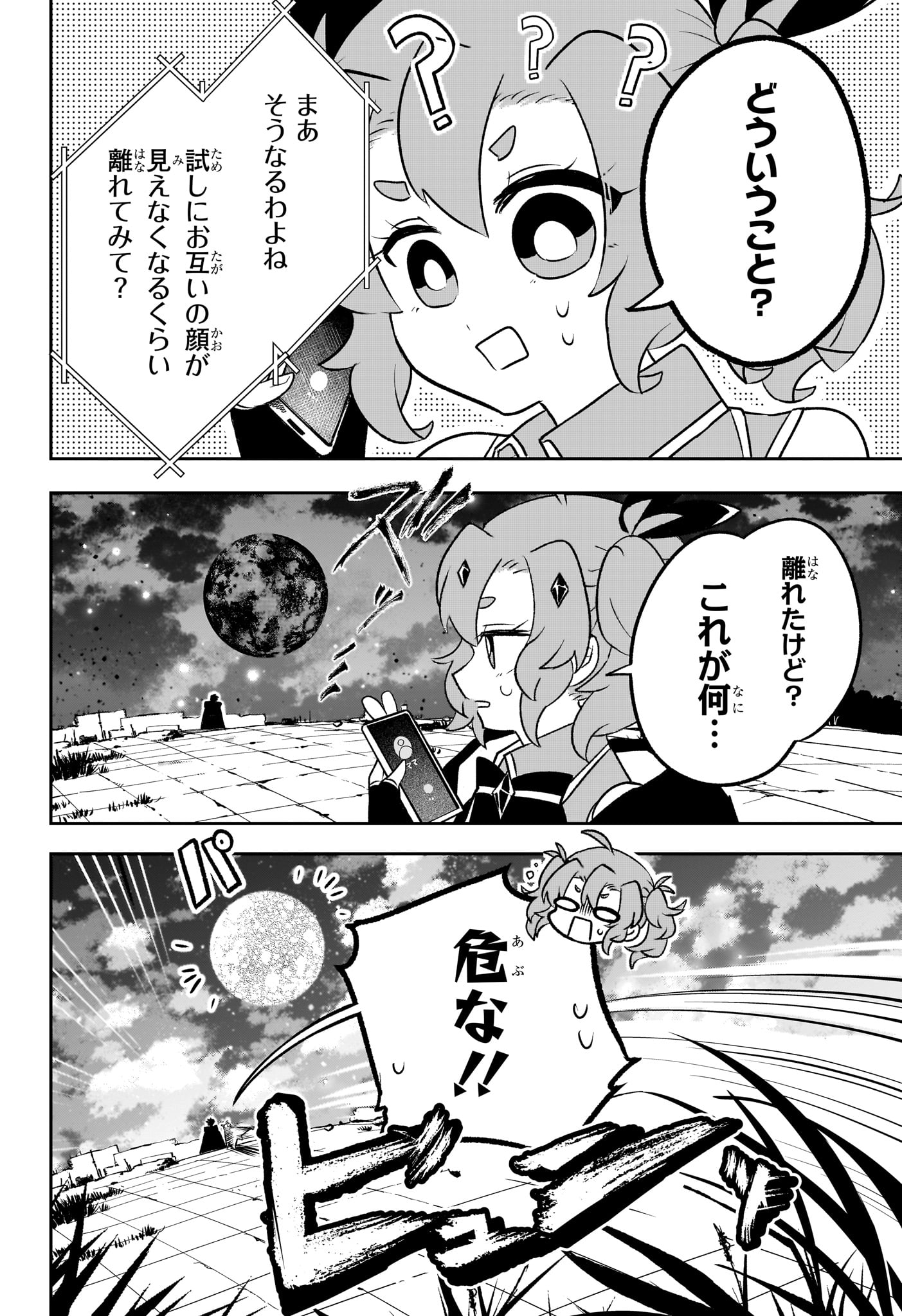 JK Yuusha to Inkyo Maou - Chapter 20 - Page 14