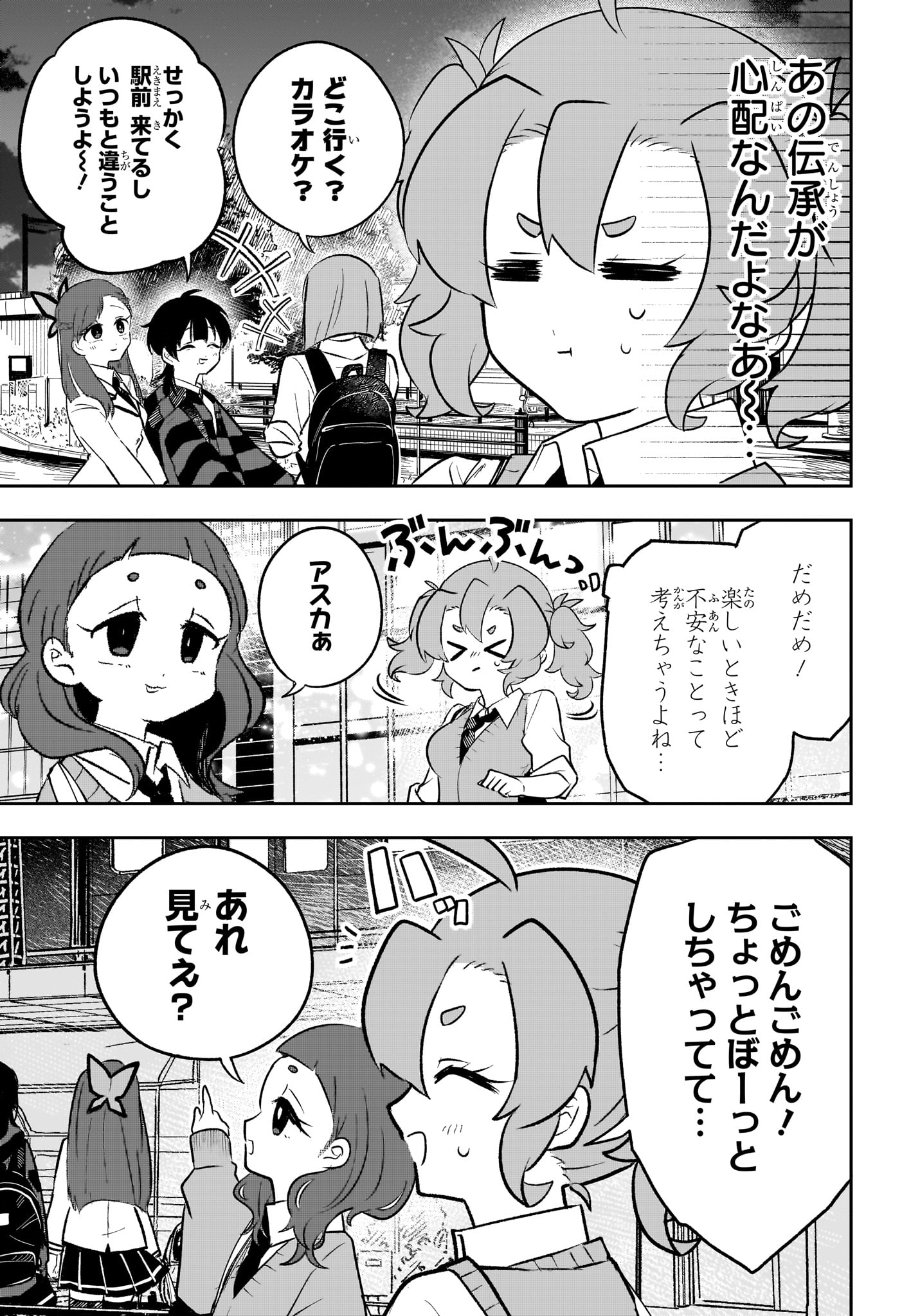 JK Yuusha to Inkyo Maou - Chapter 20 - Page 3