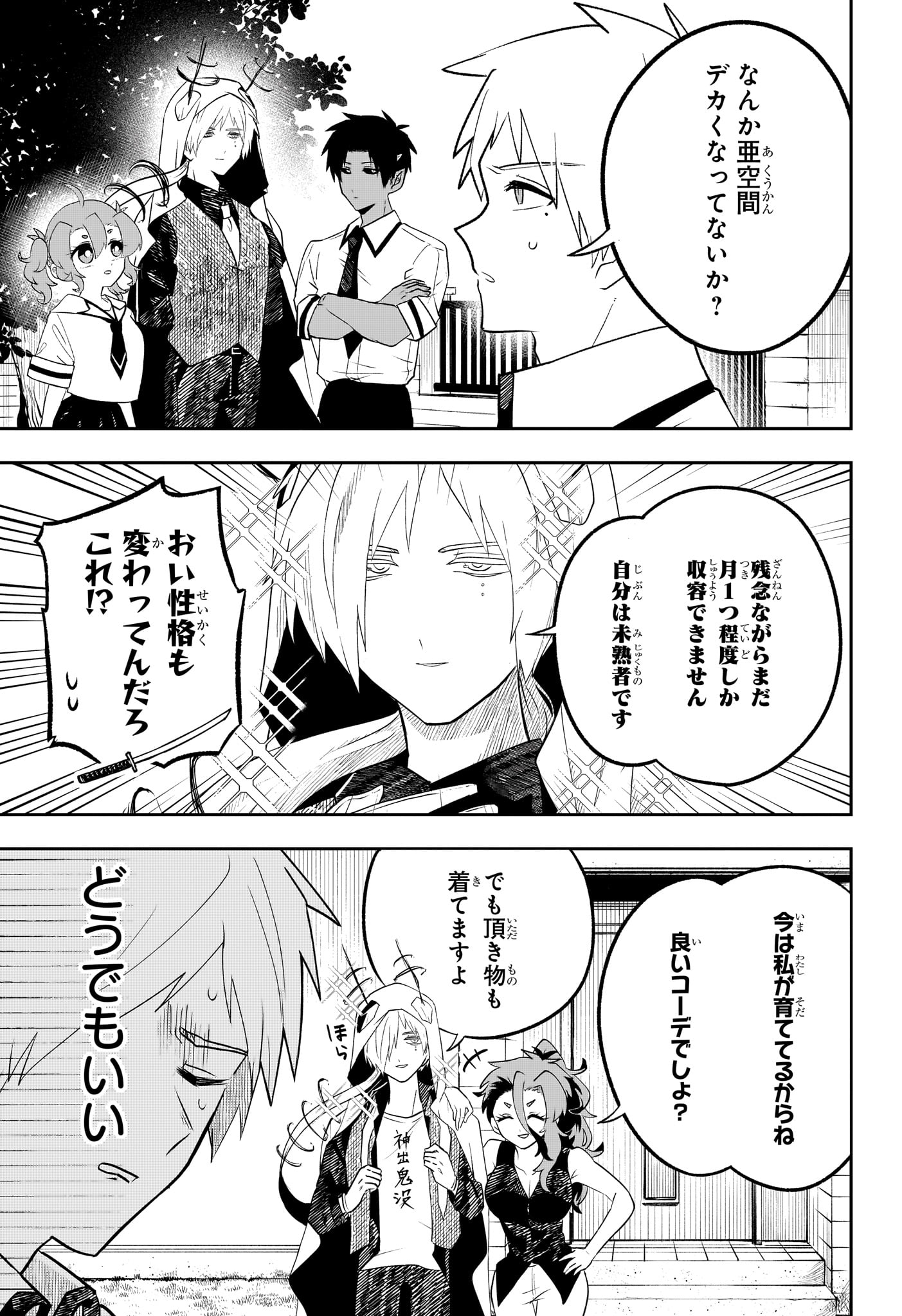 JK Yuusha to Inkyo Maou - Chapter 21 - Page 11