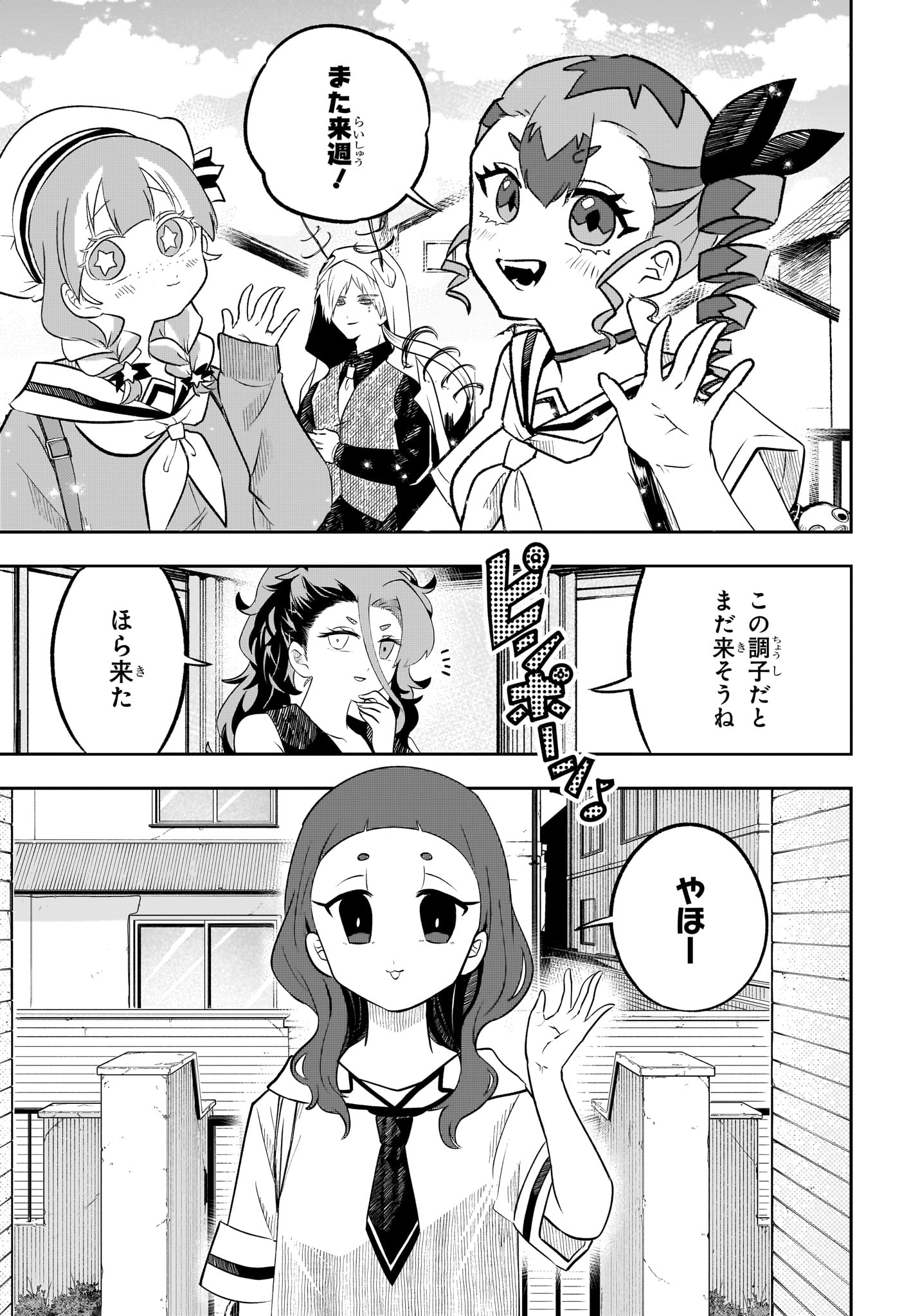 JK Yuusha to Inkyo Maou - Chapter 21 - Page 13