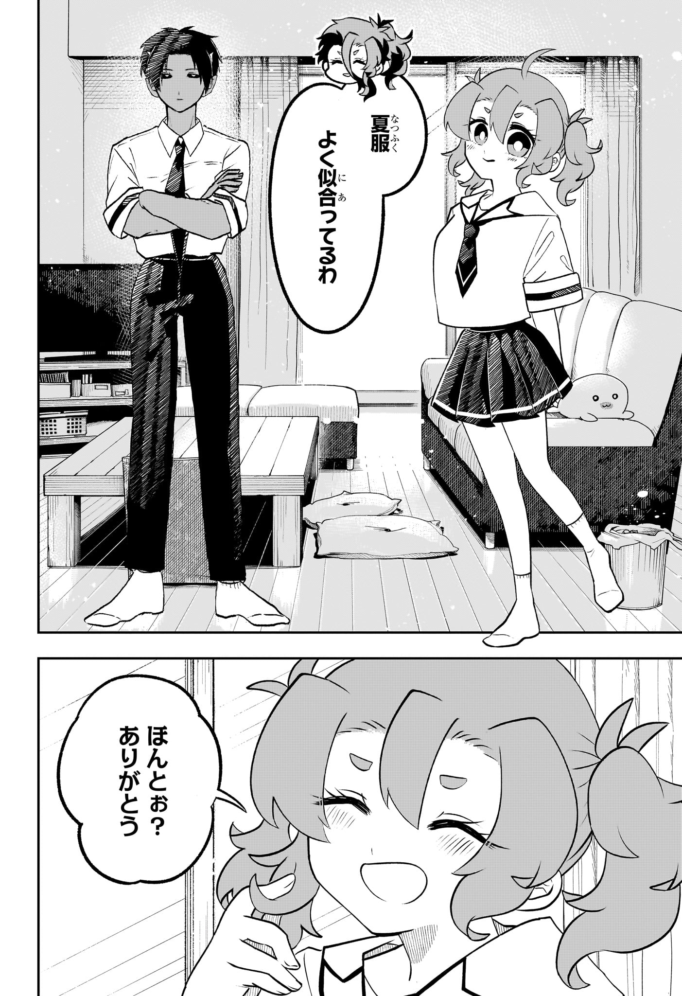 JK Yuusha to Inkyo Maou - Chapter 21 - Page 2