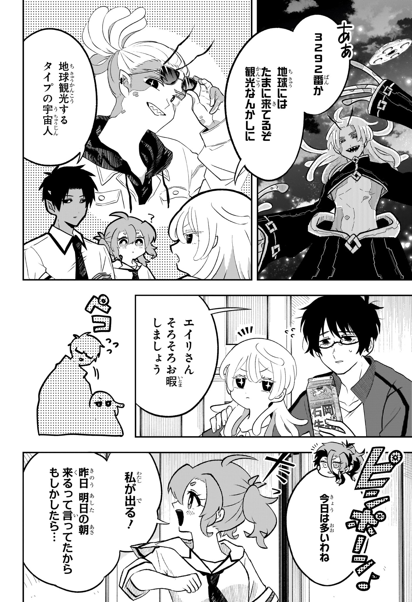 JK Yuusha to Inkyo Maou - Chapter 21 - Page 6