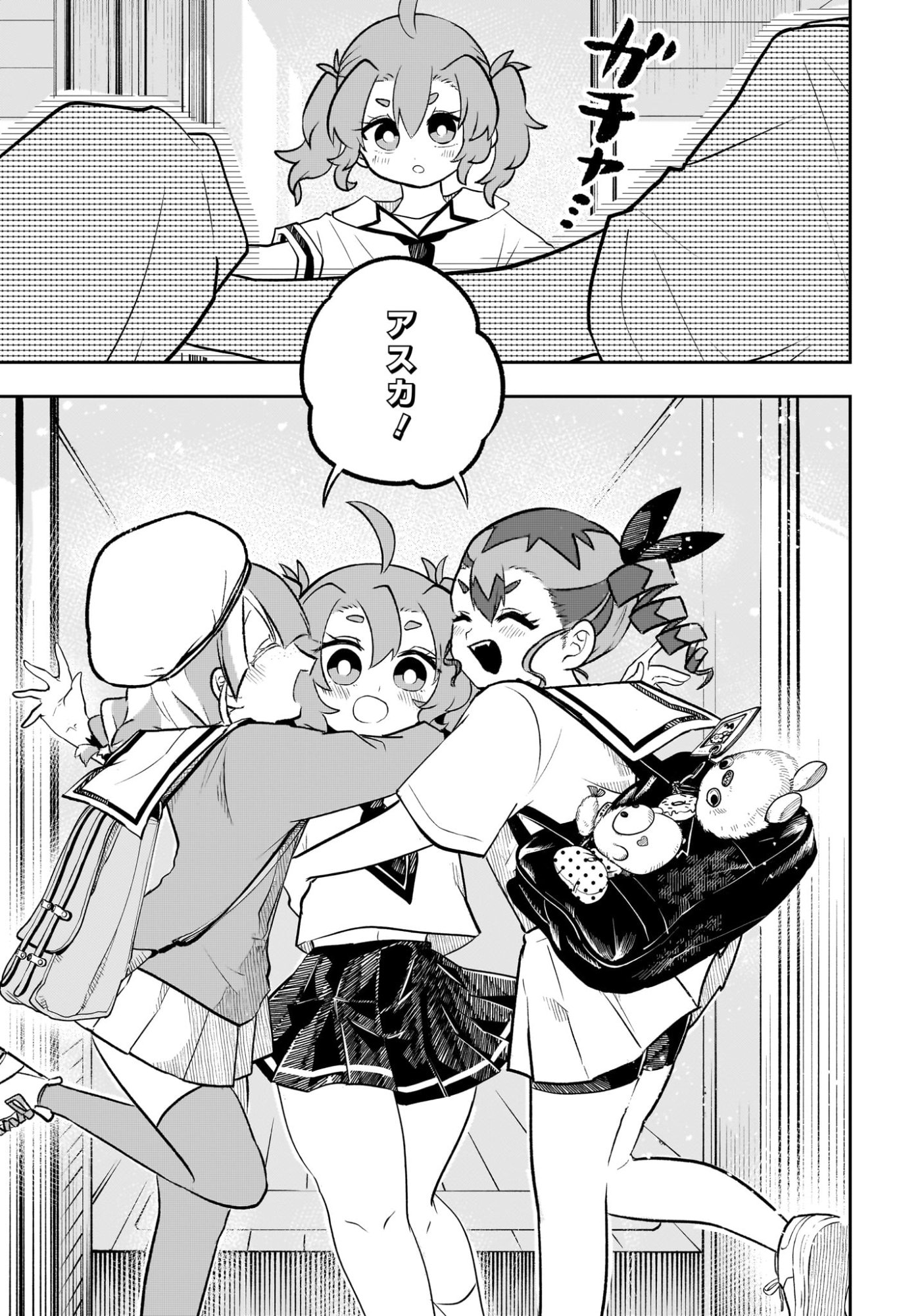 JK Yuusha to Inkyo Maou - Chapter 21 - Page 7