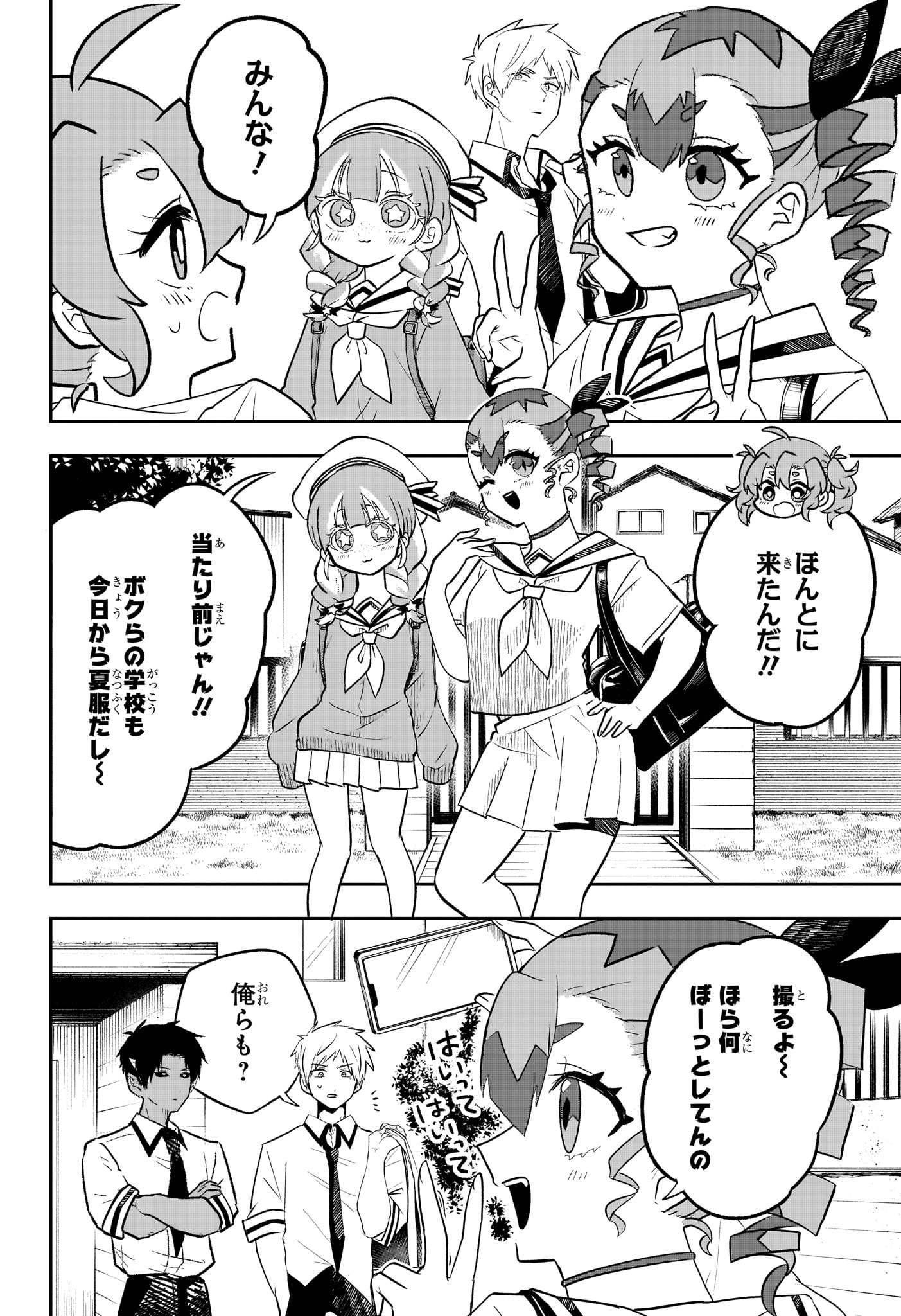 JK Yuusha to Inkyo Maou - Chapter 21 - Page 8