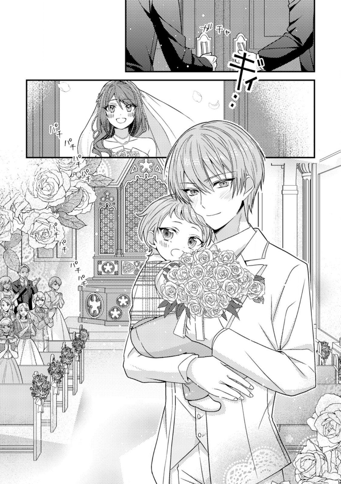Heroine ga Kuru Mae ni Ninshin shimashita ~Tsunda Hazu no Akuyaku Reijou desuga, Douyara Chigau youdesu~ - Chapter 10.1 - Page 11