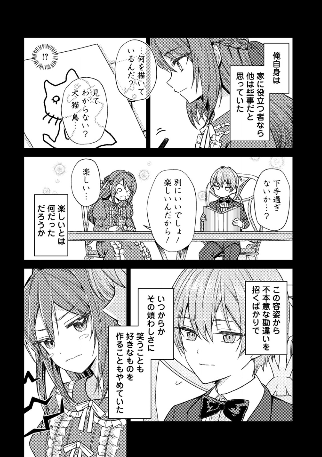 Heroine ga Kuru Mae ni Ninshin shimashita ~Tsunda Hazu no Akuyaku Reijou desuga, Douyara Chigau youdesu~ - Chapter 2 - Page 19