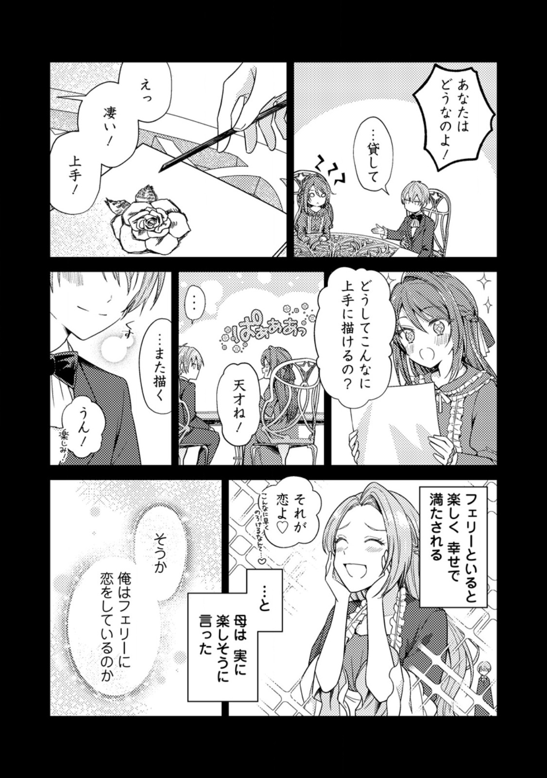 Heroine ga Kuru Mae ni Ninshin shimashita ~Tsunda Hazu no Akuyaku Reijou desuga, Douyara Chigau youdesu~ - Chapter 2 - Page 20