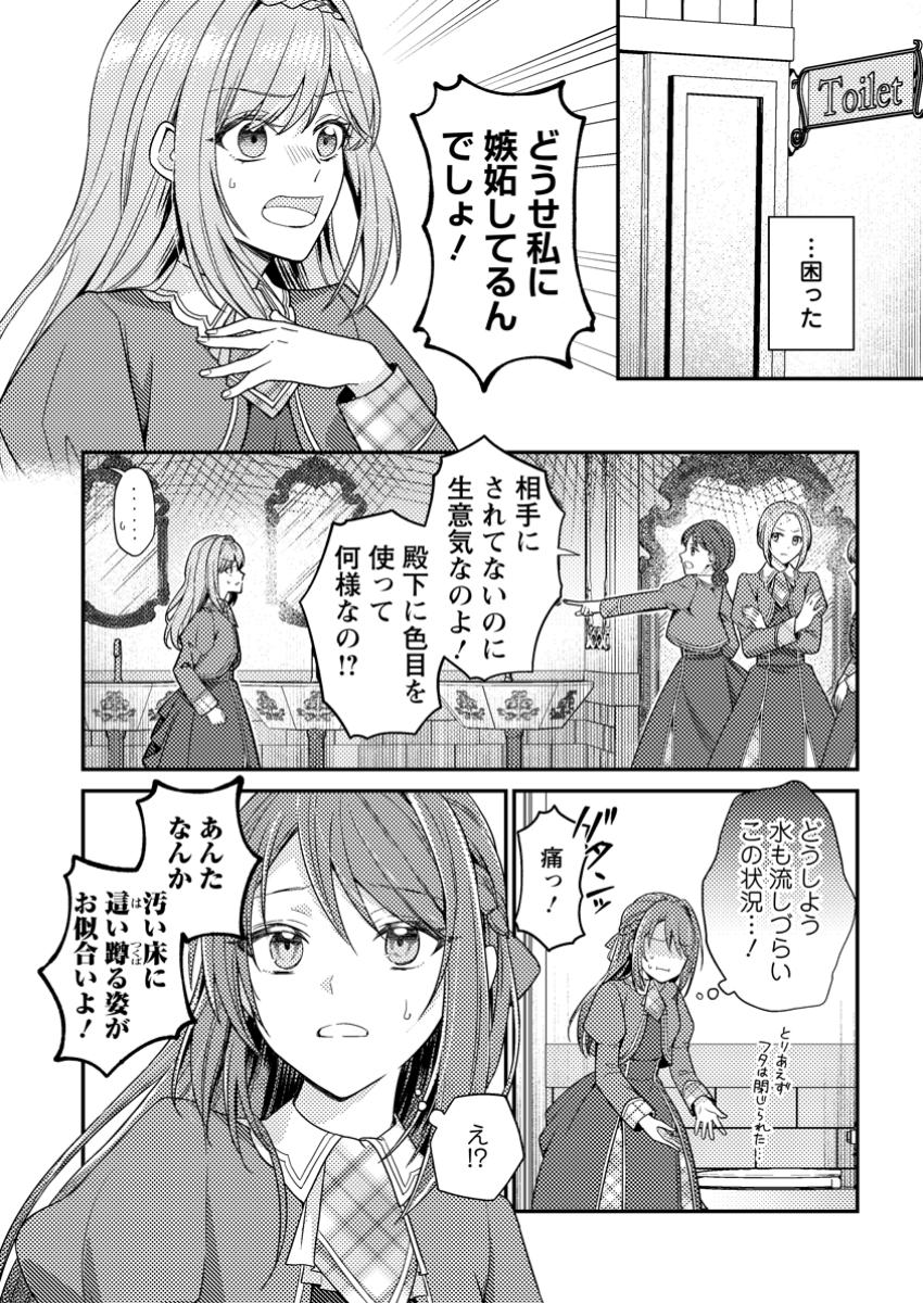 Heroine ga Kuru Mae ni Ninshin shimashita ~Tsunda Hazu no Akuyaku Reijou desuga, Douyara Chigau youdesu~ - Chapter 2 - Page 28