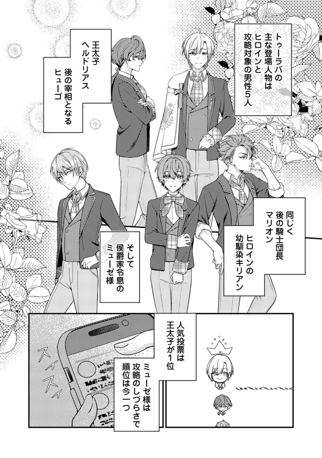 Heroine ga Kuru Mae ni Ninshin shimashita ~Tsunda Hazu no Akuyaku Reijou desuga, Douyara Chigau youdesu~ - Chapter 2 - Page 8