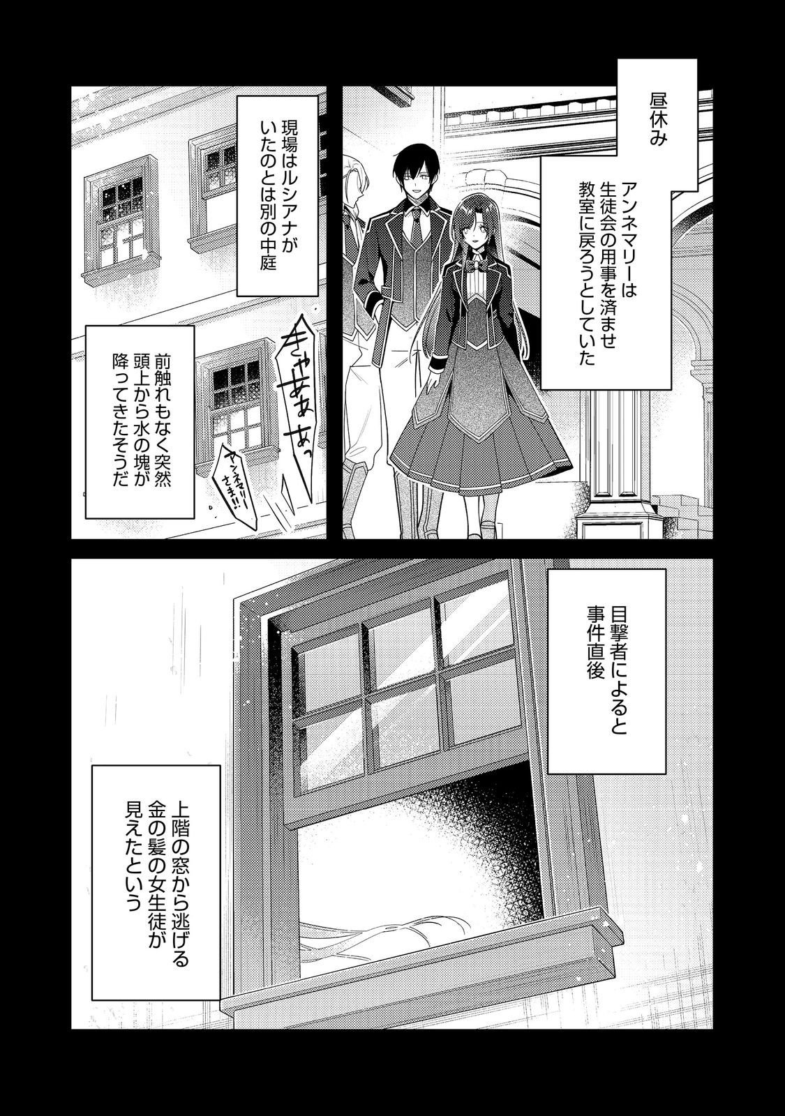 Heroine? Seijo? Iie, All Works Maid desu (ko)! @COMIC - Chapter 31.1 - Page 1