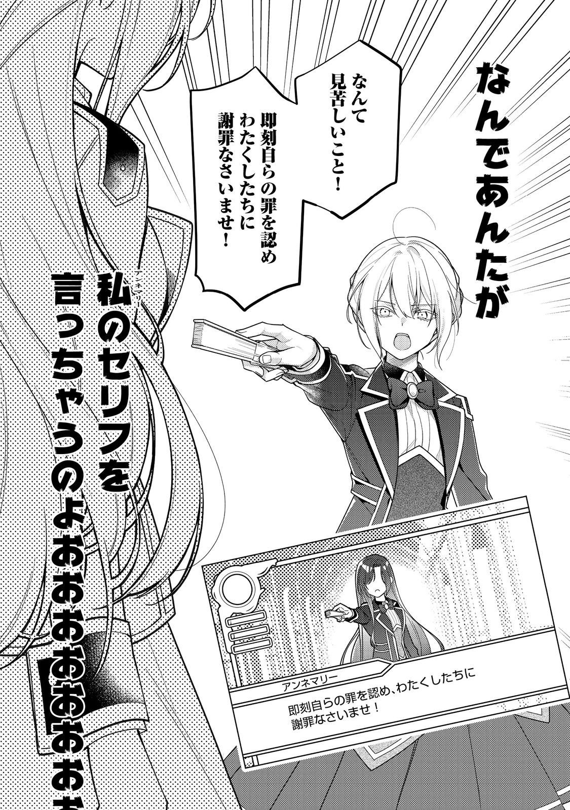 Heroine? Seijo? Iie, All Works Maid desu (ko)! @COMIC - Chapter 31.1 - Page 11